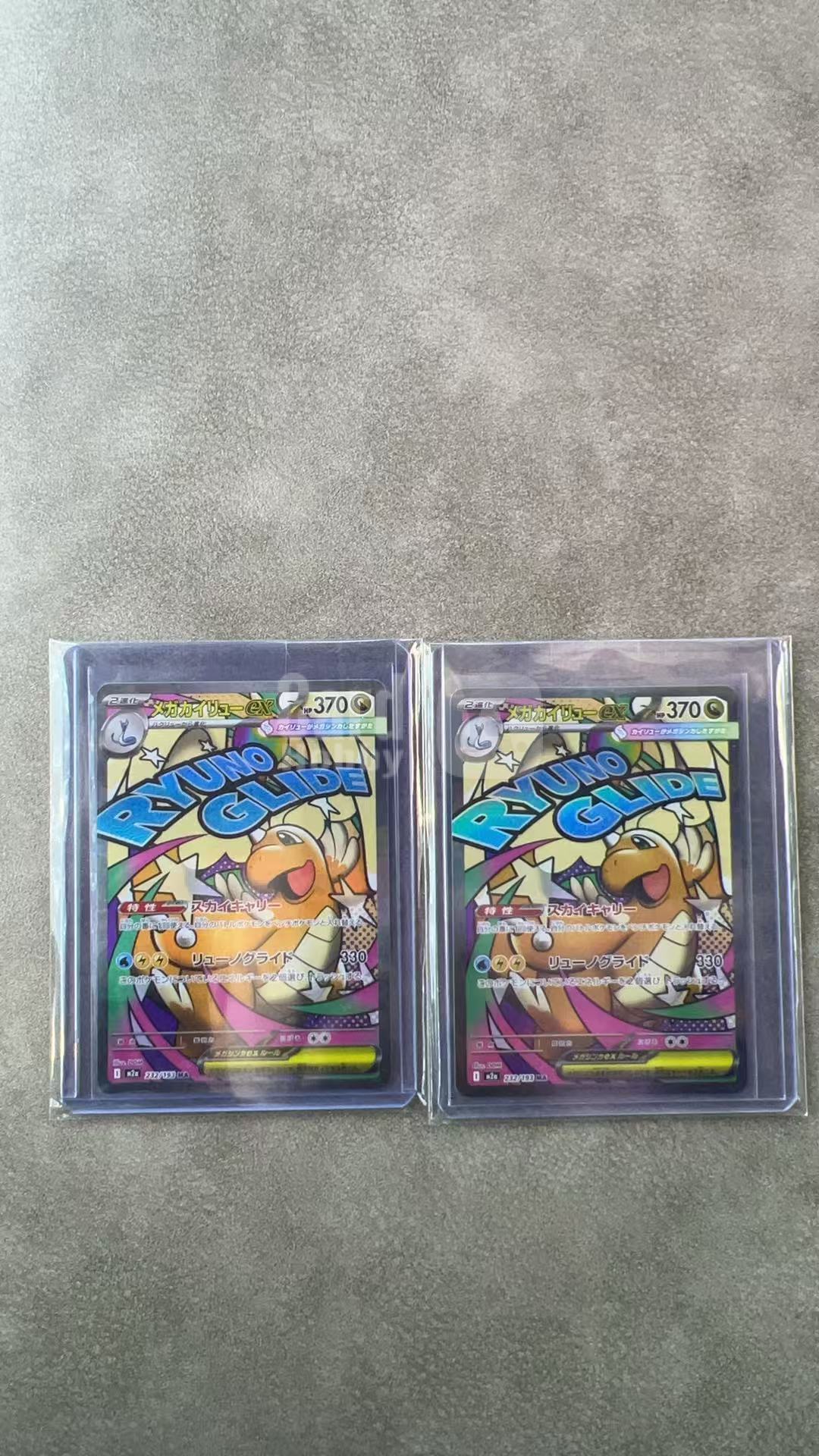 3846【330球星卡实体店代卖】2025 Pokemon TCG 宝可梦 日版 M2A 超级梦想ex 超级快龙ex 232/193 MA 高罕 仅顺丰寄付(ZHS)