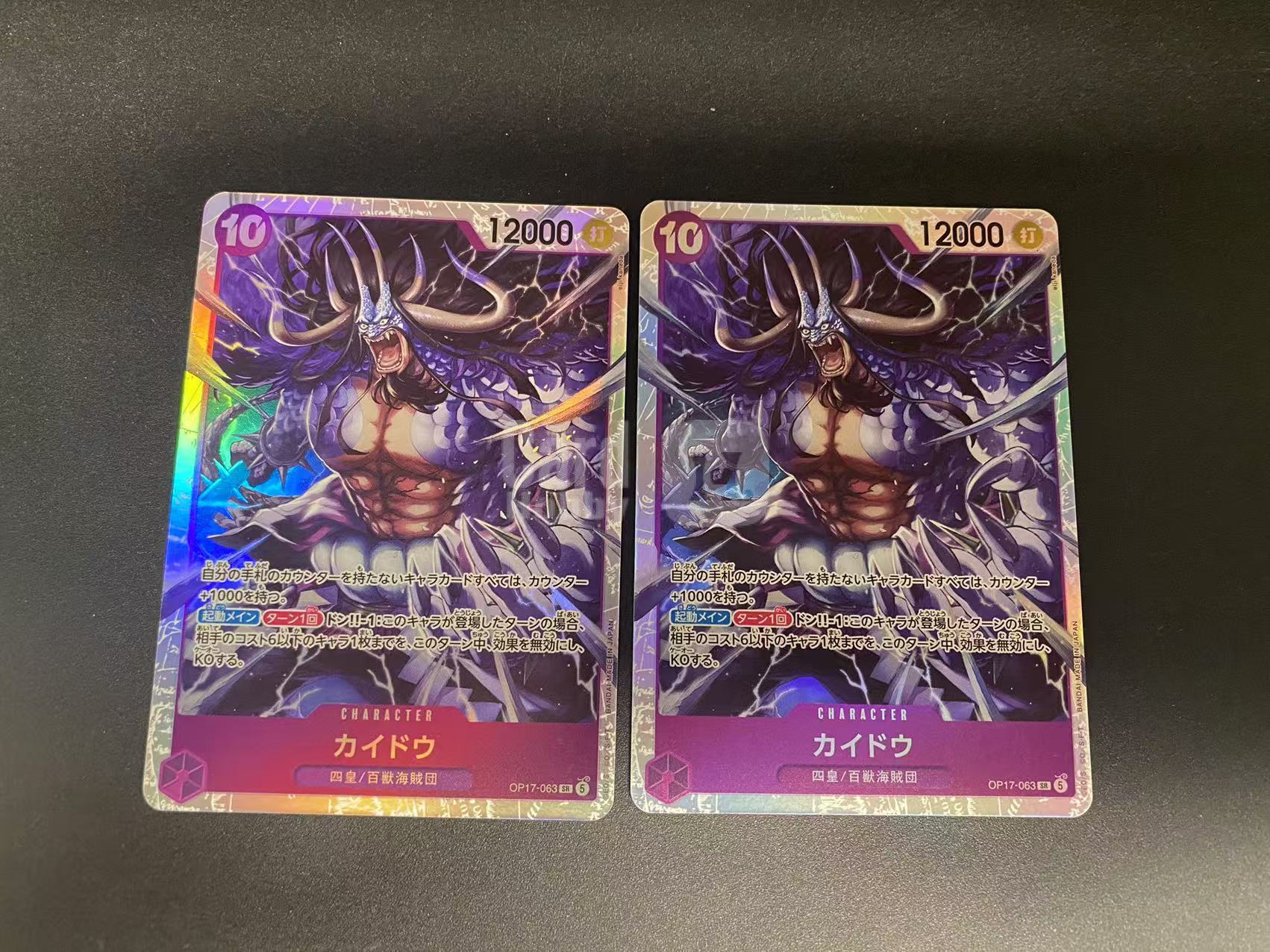 【六六代卖】2026 ONE PIECE TCG 世界最强的战士 凯多 盖德 ja 海贼王 航海王 日版 OP17-063 SR 闪卡 高罕 2张打包 不保卡品(EYB01)
