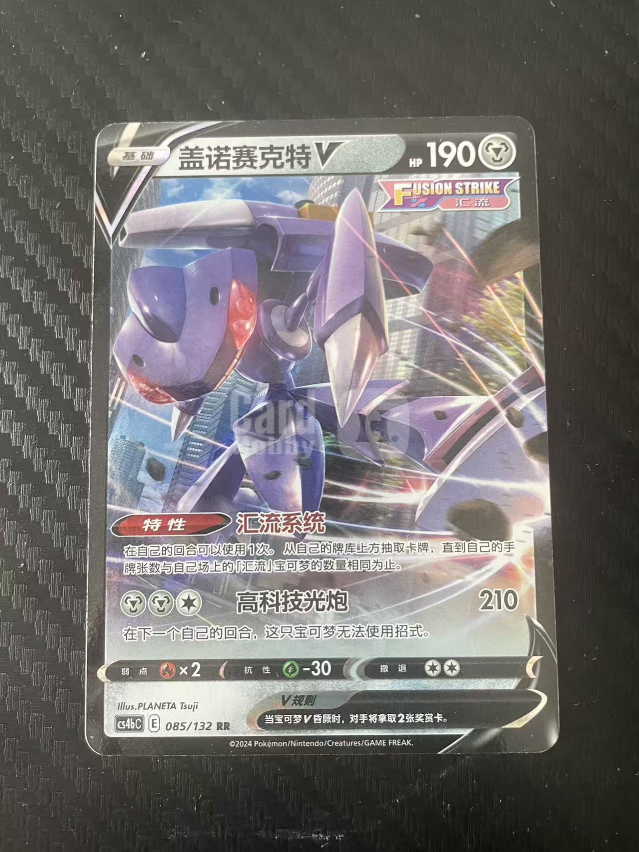 2026 Pokemon TCG 1 盖诺塞克特V chs 宝可梦 简中 木水拍卖 206
