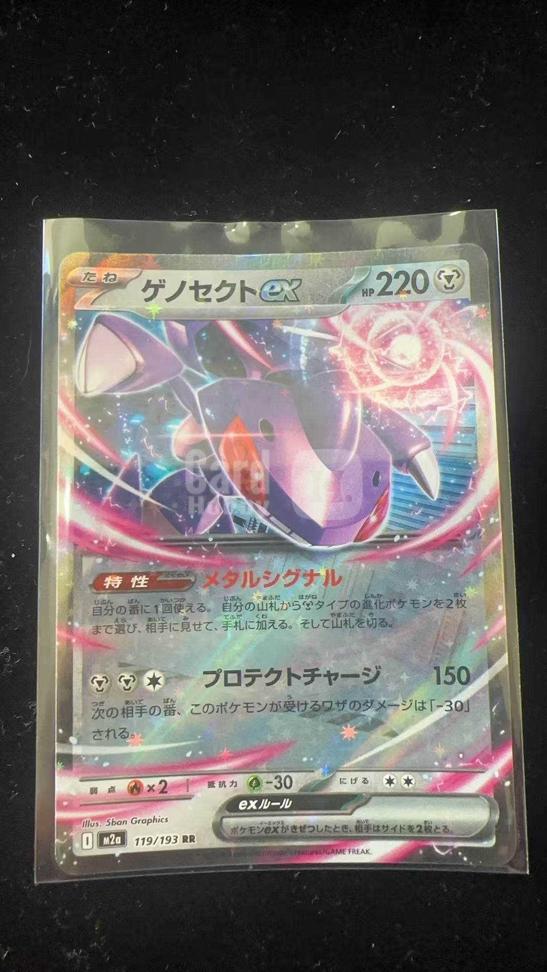 2025 Pokemon TCG 超级梦想ex ja 宝可梦 日文 日版 盖诺赛克特EX M2a 119/193 RR 闪卡 全图闪 收藏必备凤