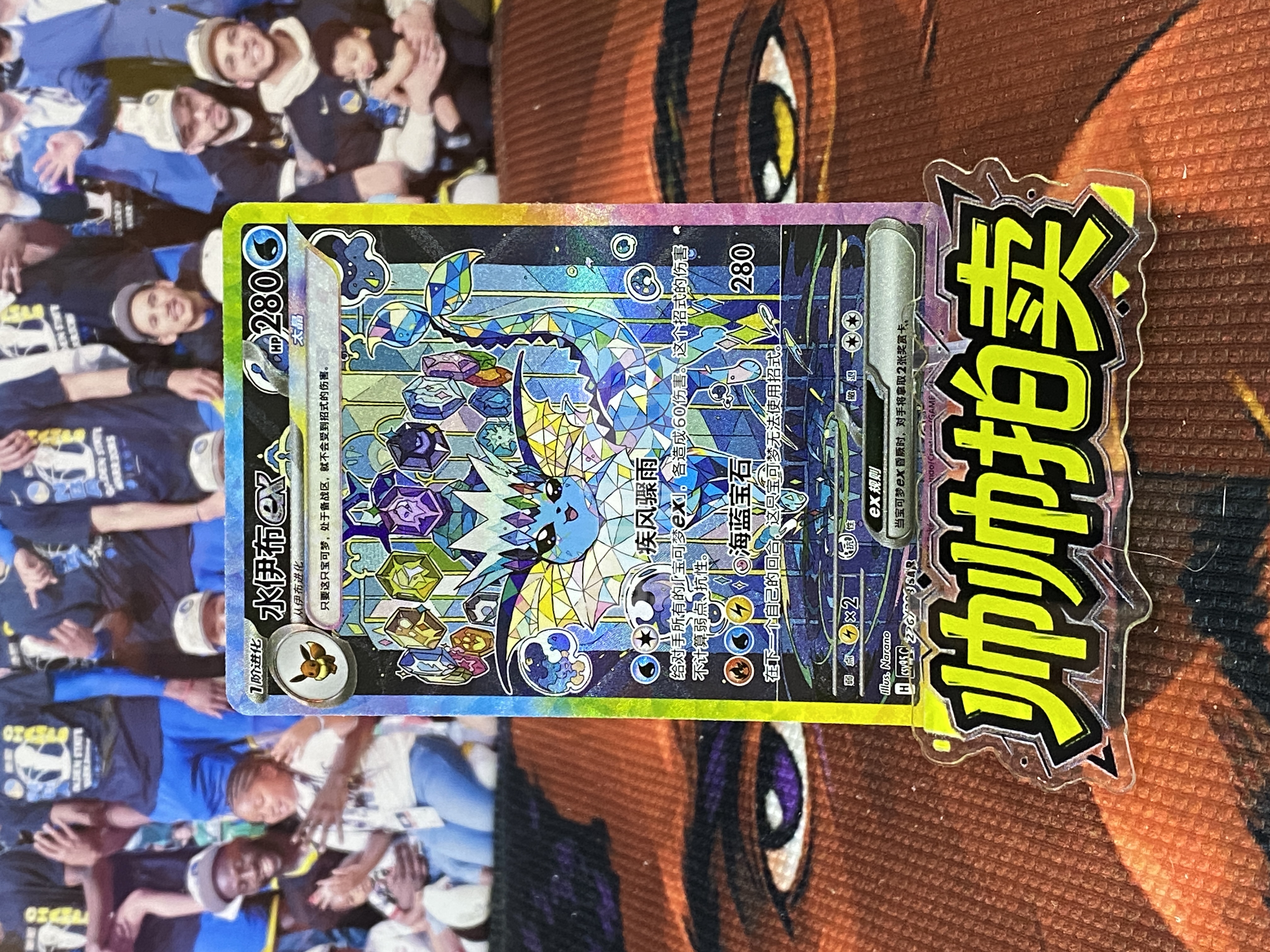 2026 Pokemon TCG 太晶盛聚 - chs 宝可梦 简中 CSV9.5C 水伊布ex 226/208 SAR 闪卡 全图闪 大手绘 高罕 默认打牌品【帅帅拍卖】-袁总-