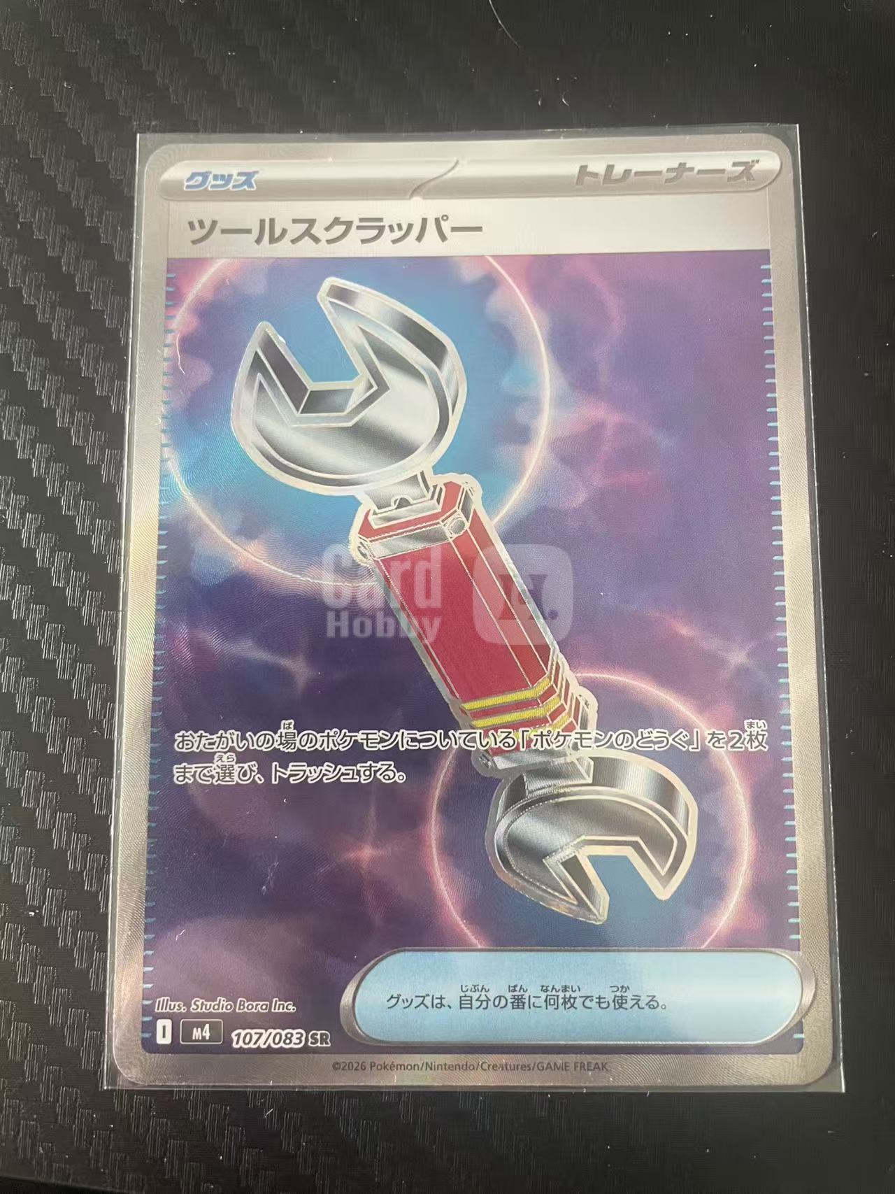 2026 Pokemon TCG M4 道具拆除器 SR ja 宝可梦 日文 日版 日文 日版 木水拍卖 魔多哥