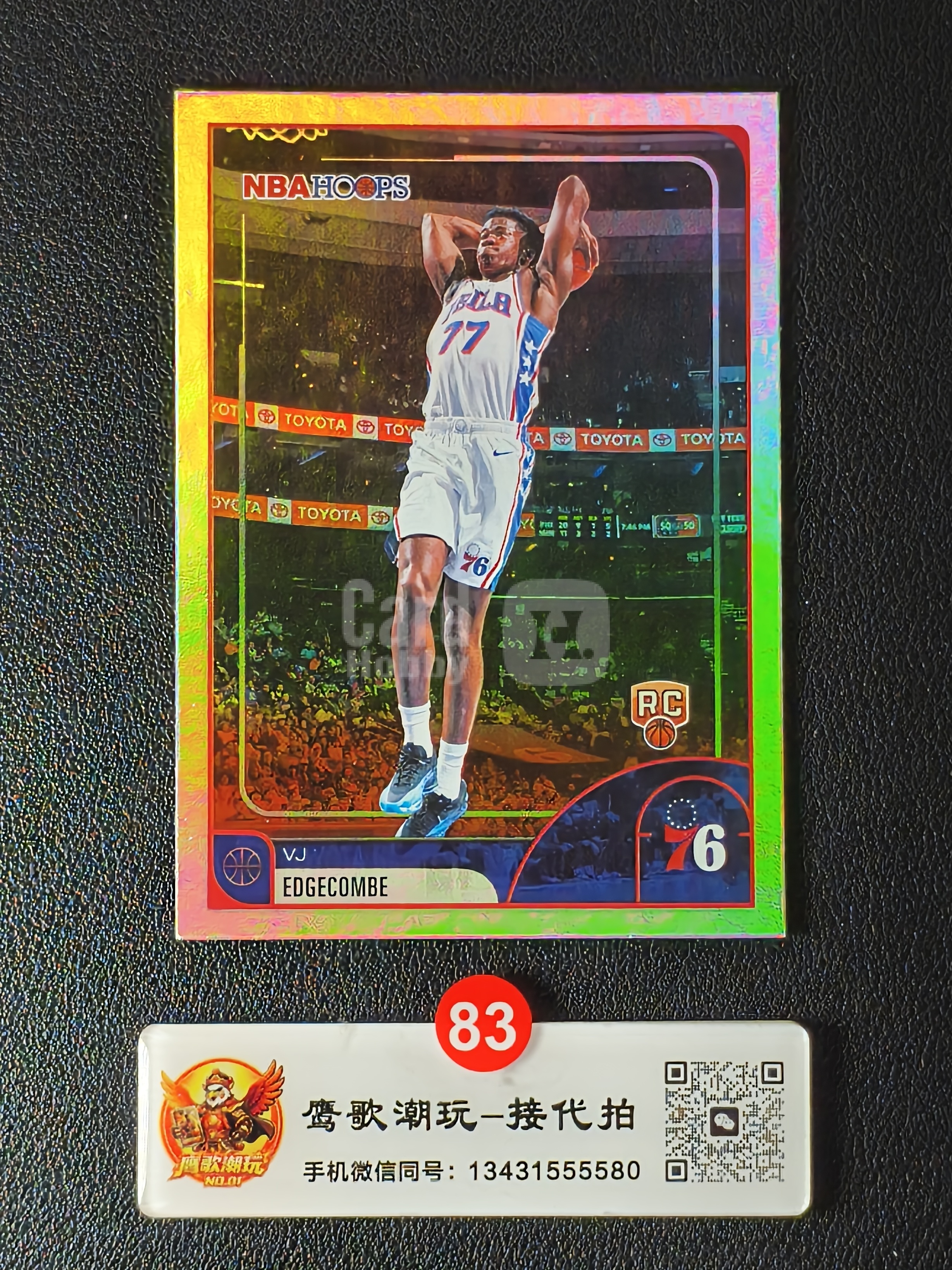 【鹰歌拍卖】VJ 埃奇库姆 Edgecombe 银折 新秀RC Base 球星集锦｜2026 Topps NBA Hoops 76人 后卫 防守强悍 巴哈马新星 凑套必备 不保卡品#KD83红