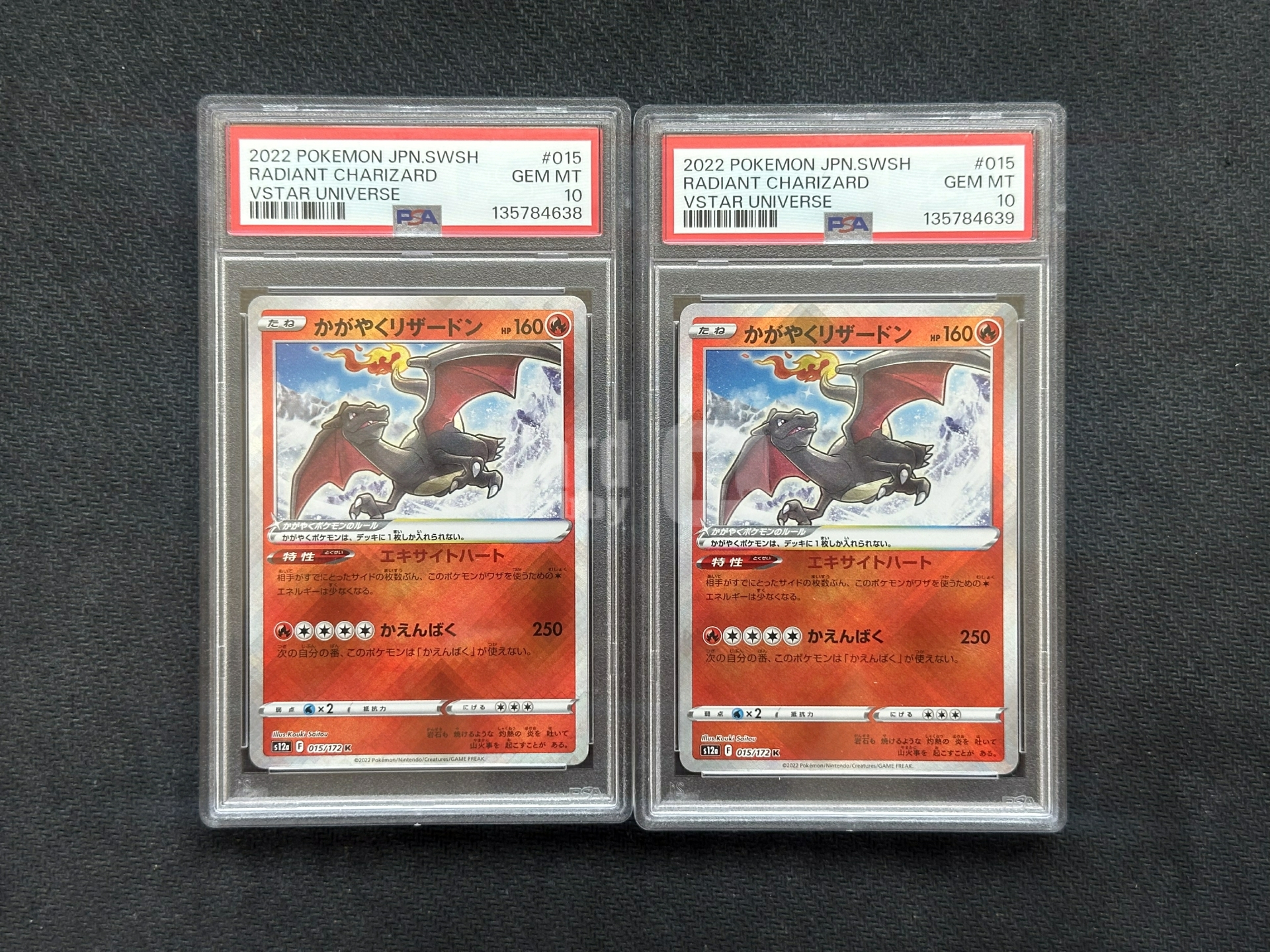2022 Pokemon TCG s12a 喷火龙 ja 【逸品拍卡】光辉喷火龙 日版 015/172 闪光喷 PSA10分 2张连号 宝可梦 评级卡 卡品如图 请仔细阅读描述