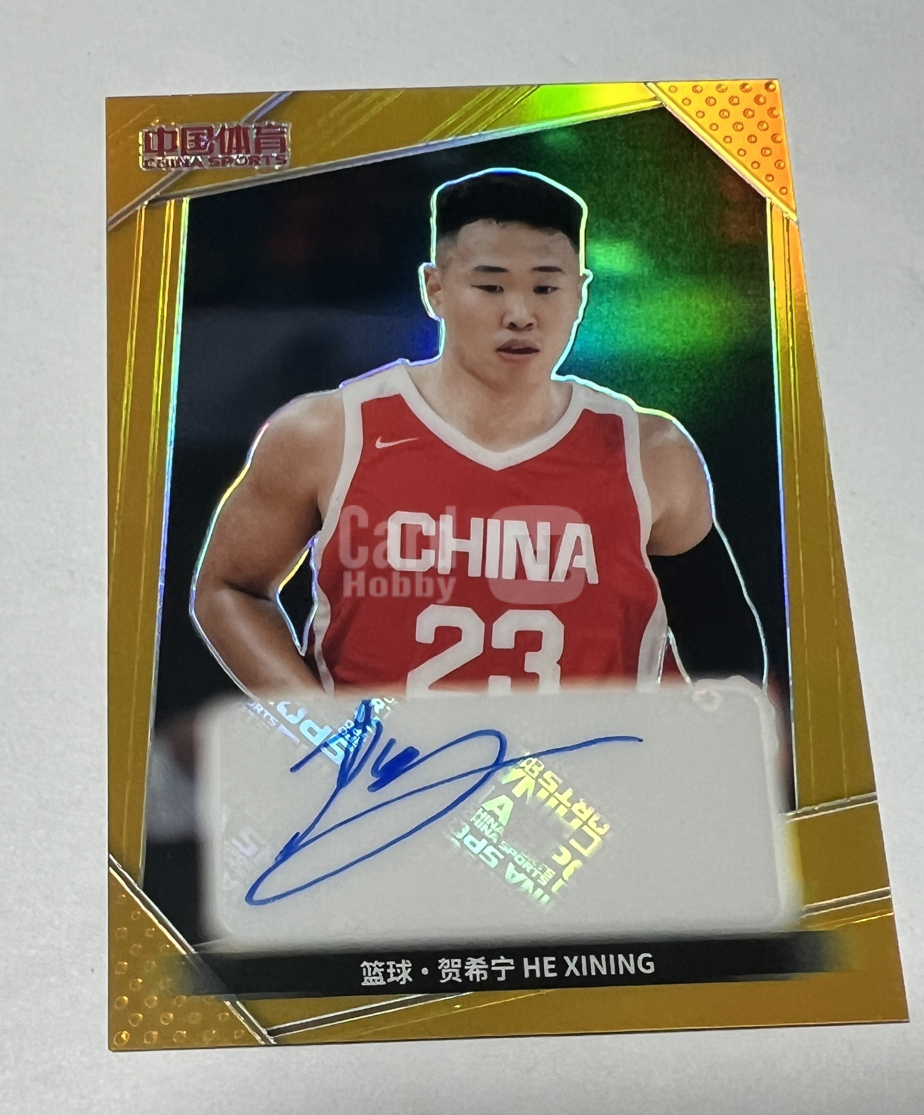 2025 奇卡 QICA 中国体育 凌云 He Xining 凌雲 田径 篮球 贺希宁 中国男子篮球队 02/10编 超低编 金折 签字 CBA 顶级后卫 卡品如图