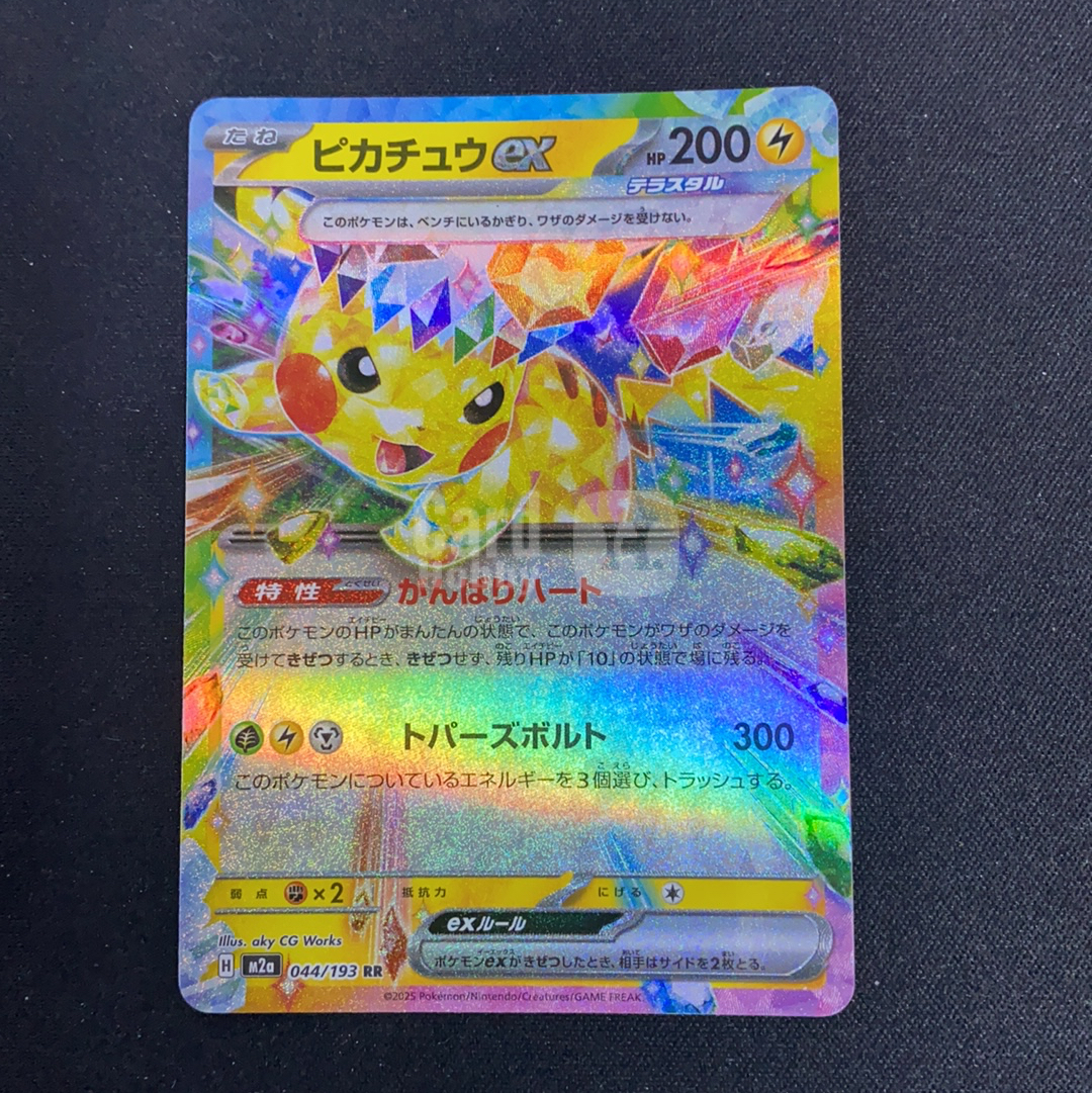 2025 Pokemon TCG 超级梦想ex 皮卡丘ex ja 【SC拍卖】PTCG 宝可梦 日版 M2a 044/193 RR 不保卡品收藏必备(MO白先生)