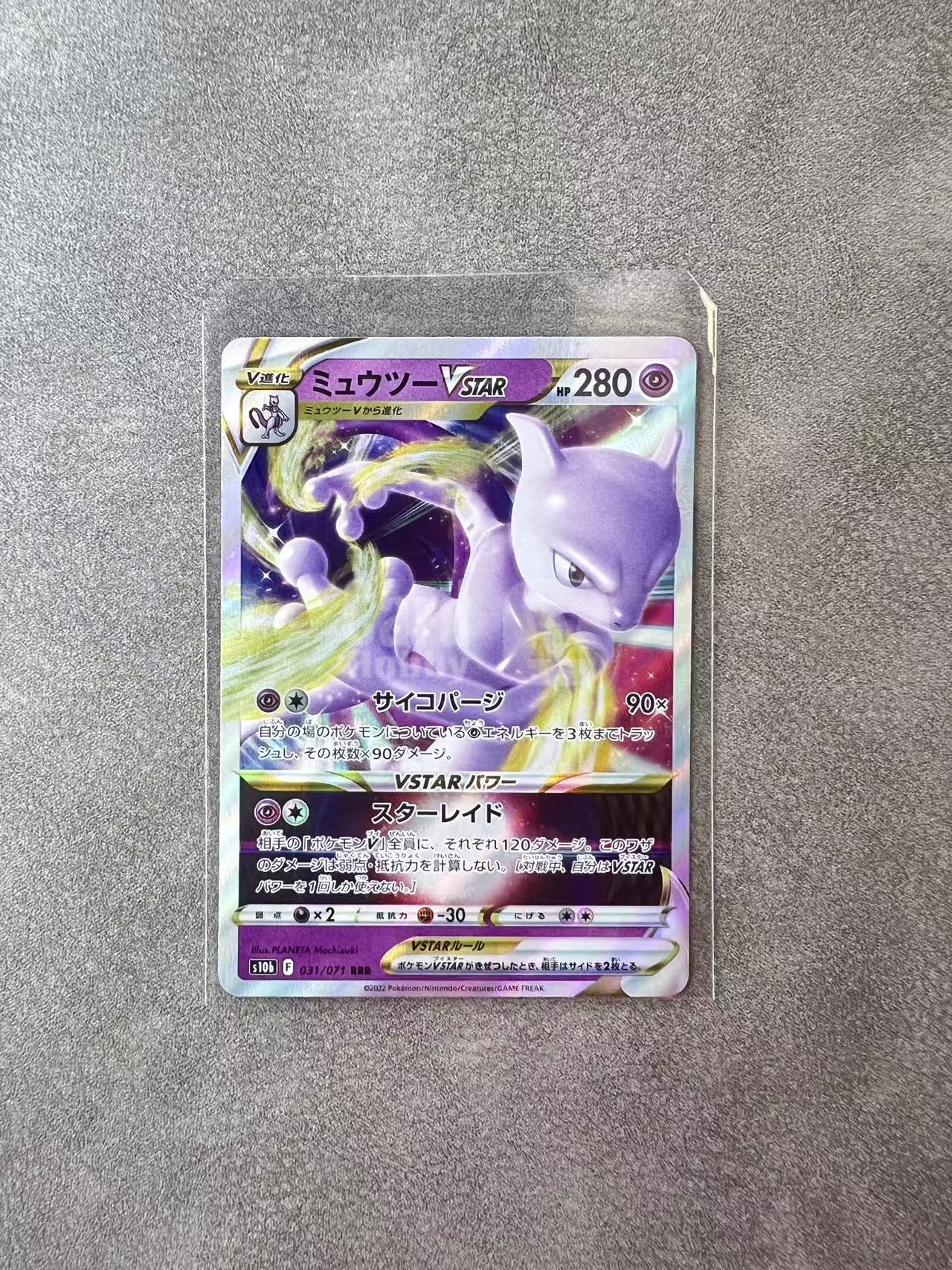 3921【330球星卡实体店代卖】2022 Pokemon TCG 宝可梦 日版 s10b 超梦 Vstar 031/071 RRR 闪卡 仅顺丰寄付(KIM666)