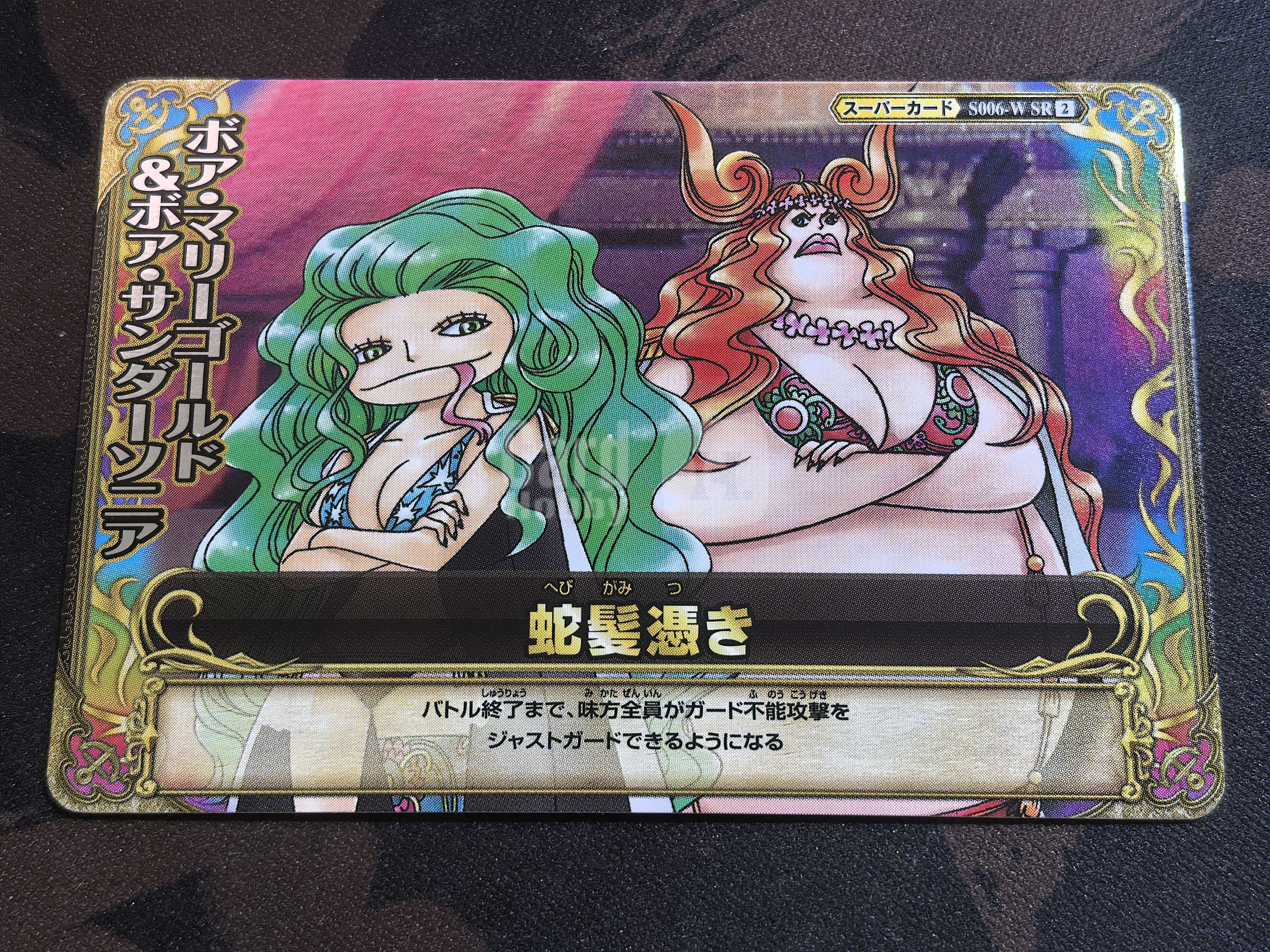 万代ONE PIECE MATCH《海贼王》系列 中古卡 “波雅·玛丽戈尔德与波雅·桑达索尼娅” 编号:S006-W SR闪卡 默认微瑕 卡品如图