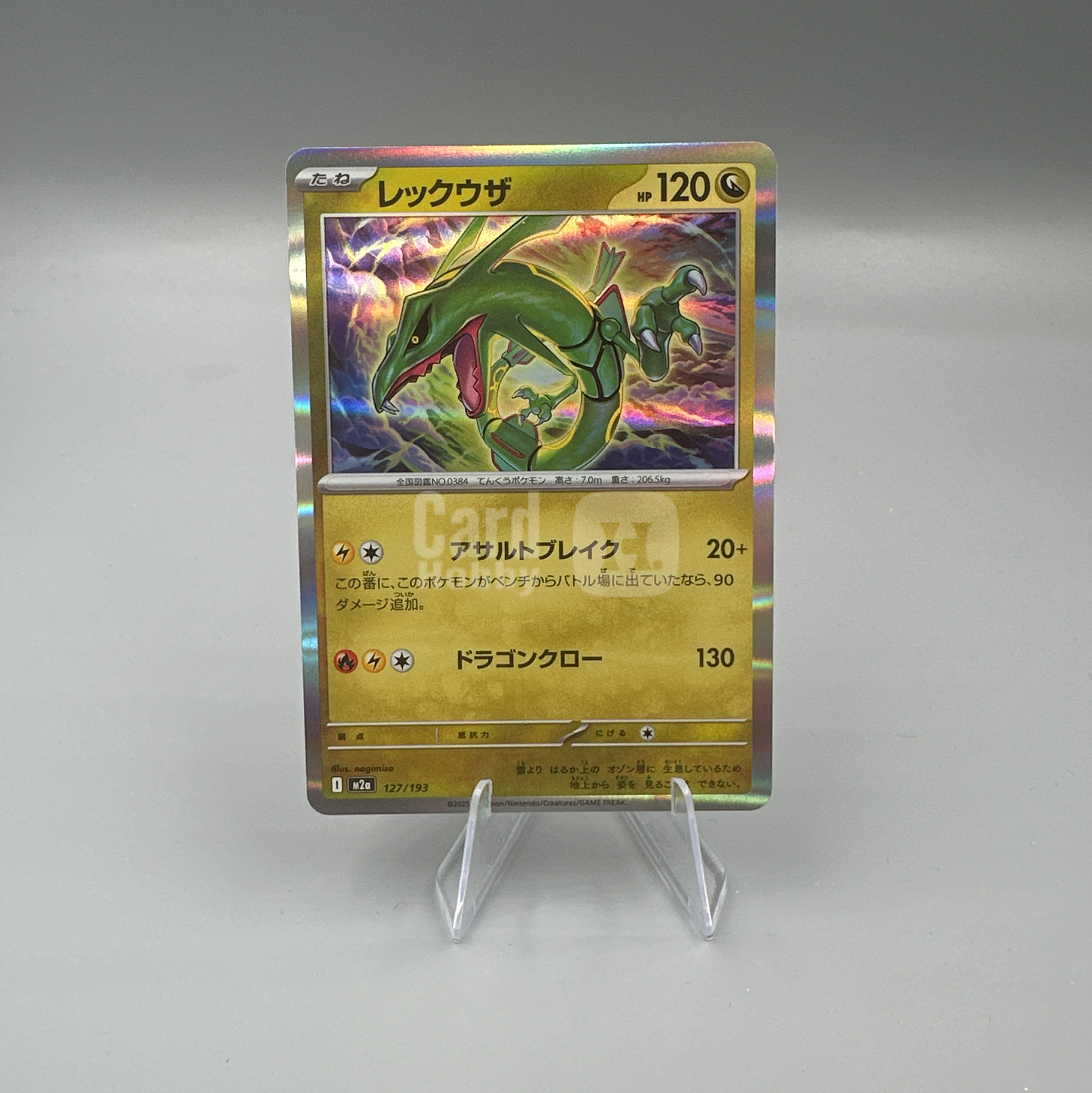 2025 Pokemon TCG 日版 M2a 宝可梦 超级梦想ex 127/193 裂空座 闪卡 热门 打牌必备 图图