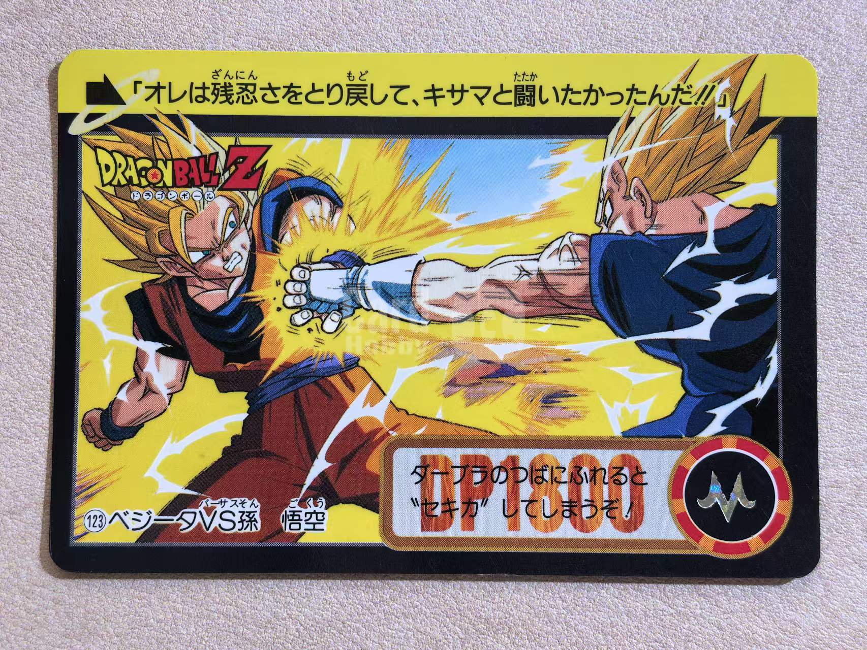 1994年 万代 DRAGON BALL Z《龙珠Z》 日版 绝版中古卡“超级赛尔人悟空 VS 贝吉塔” 编号No.769 卡边有瑕 卡品如图