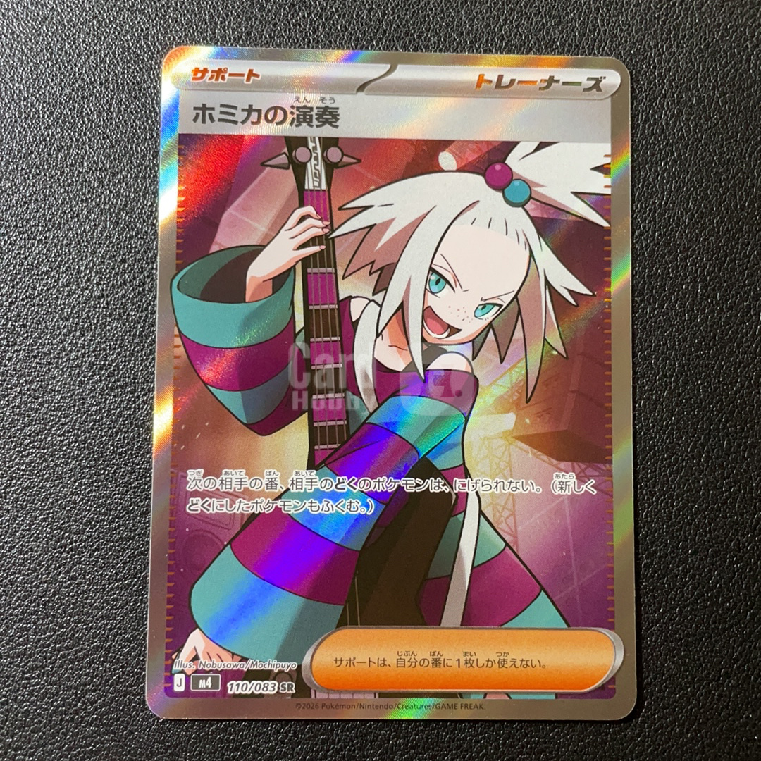 【鲨鱼代卖】2026 Pokemon TCG 宝可梦 日版 霍米卡的演奏 M4 110/083 SR 闪卡 全图闪 支援者 默认微瑕-SY5268