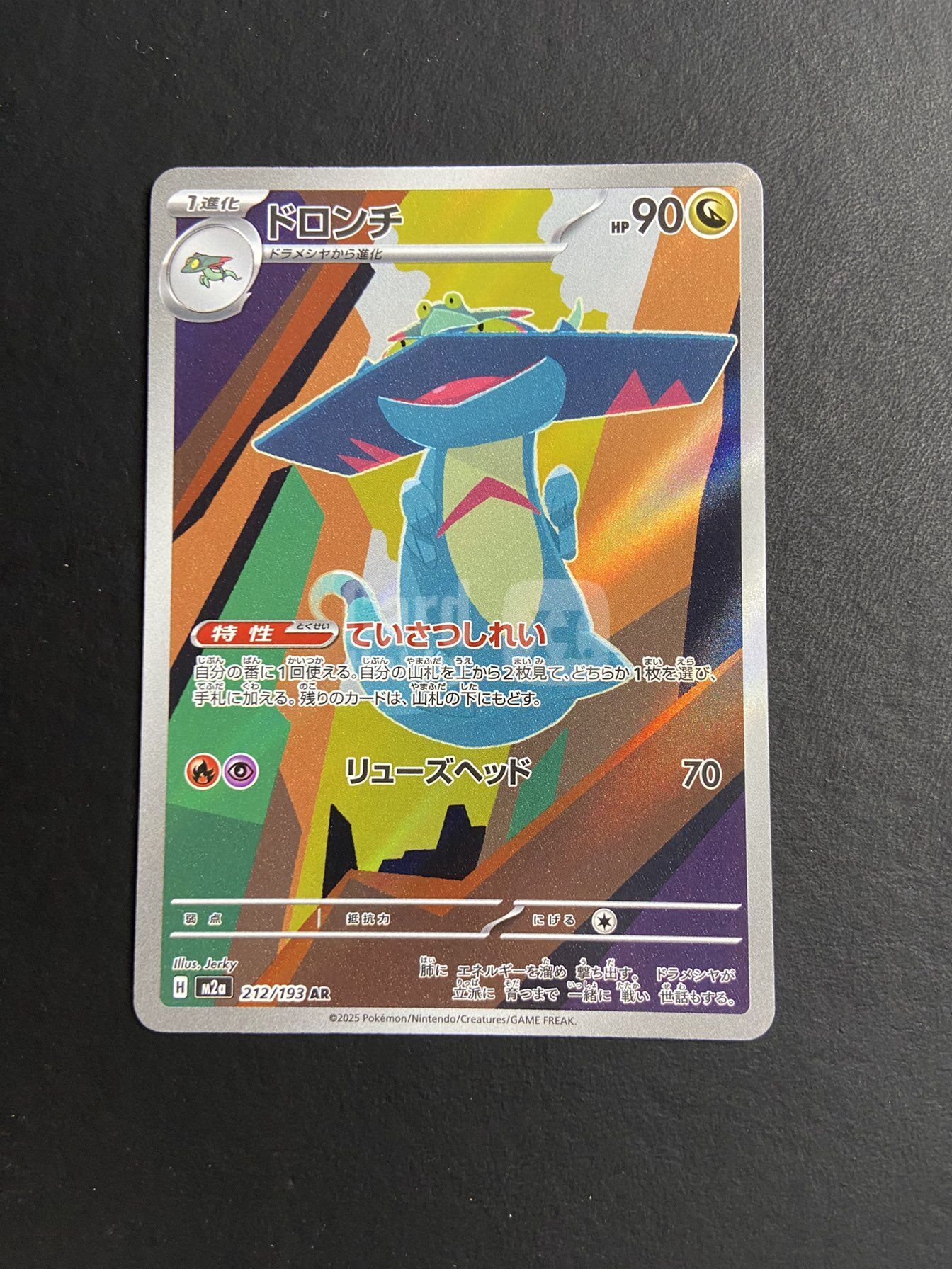 2025 Pokemon TCG 超级梦想ex 多龙奇 ja 【肥猫代卖TCG】宝可梦PTCG 日版 212/193 AR 高罕 收藏必备 闪卡/W03L