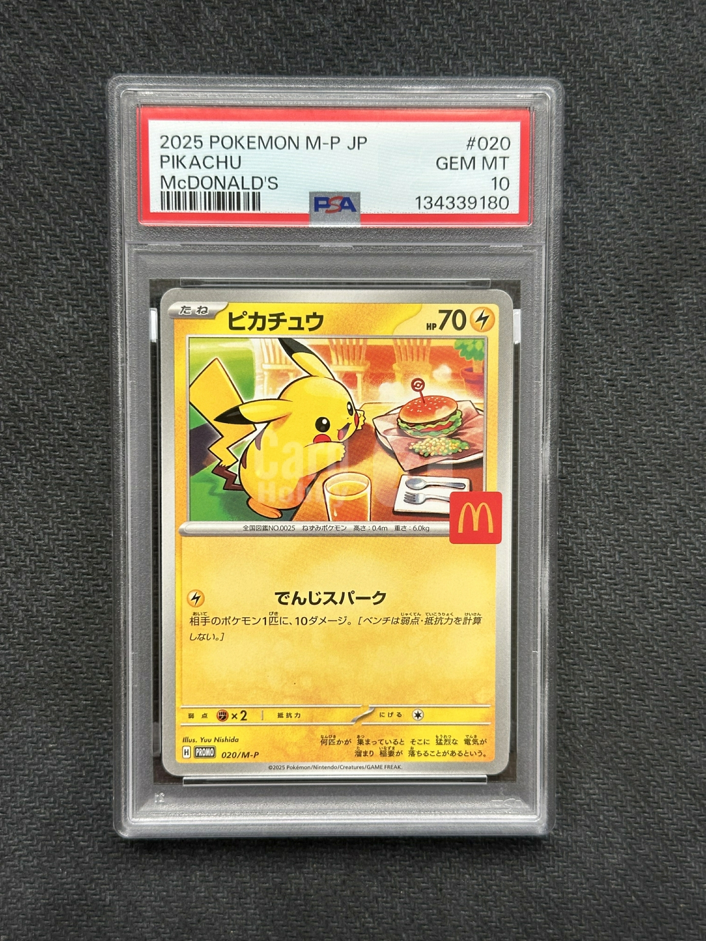 2025 Pokemon TCG PROMO 皮卡丘 ja 【逸品拍卡】皮卡丘 日版 020/m-p 麦当劳 PSA10分 特典卡 P卡 宝可梦 评级卡 卡品如图 请仔细阅读描述