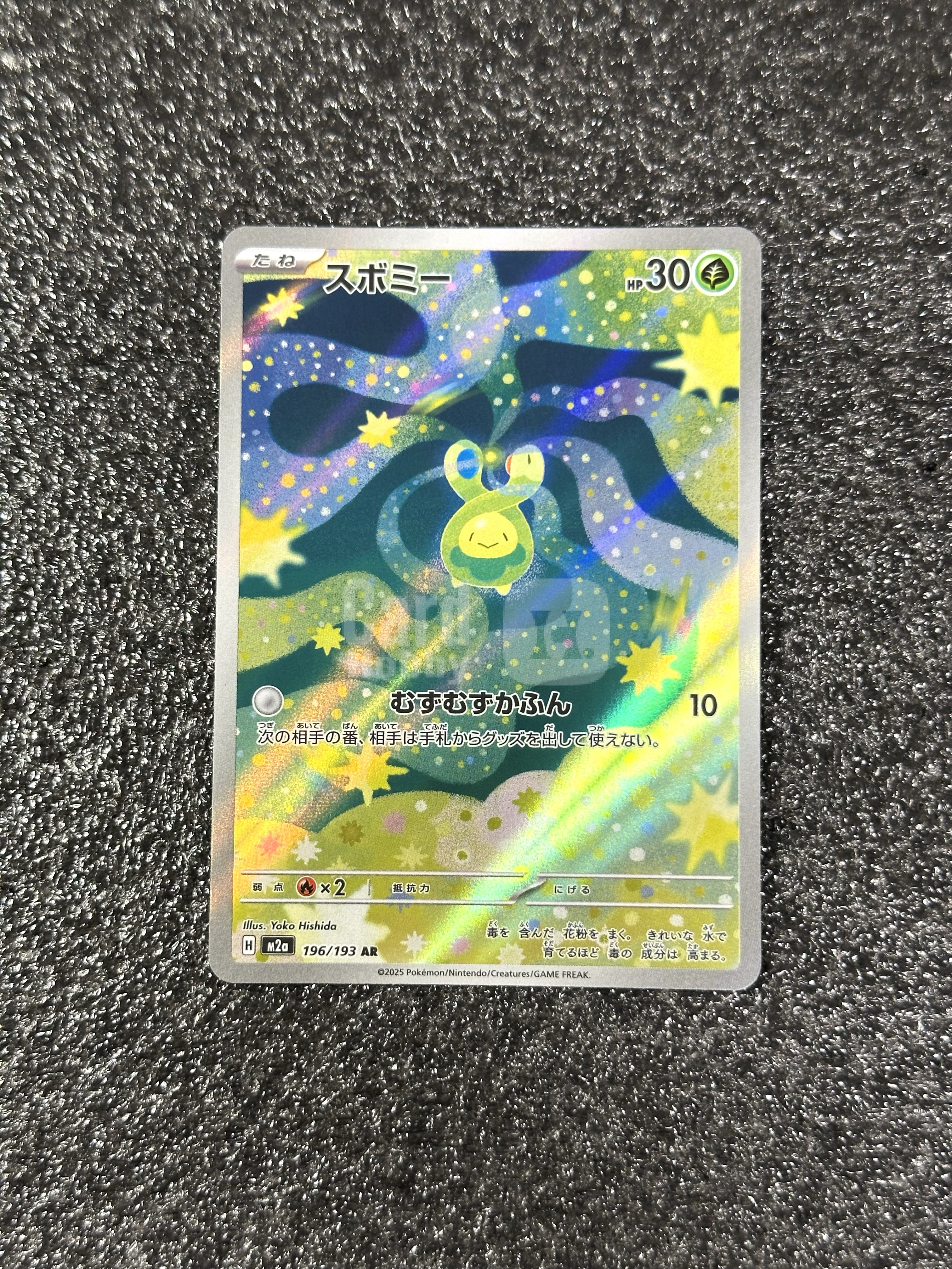 2025 Pokemon TCG 宝可梦 ja 日版 超级梦想ex 含羞苞 196/193 AR 手绘 闪卡 瑕疵如图
