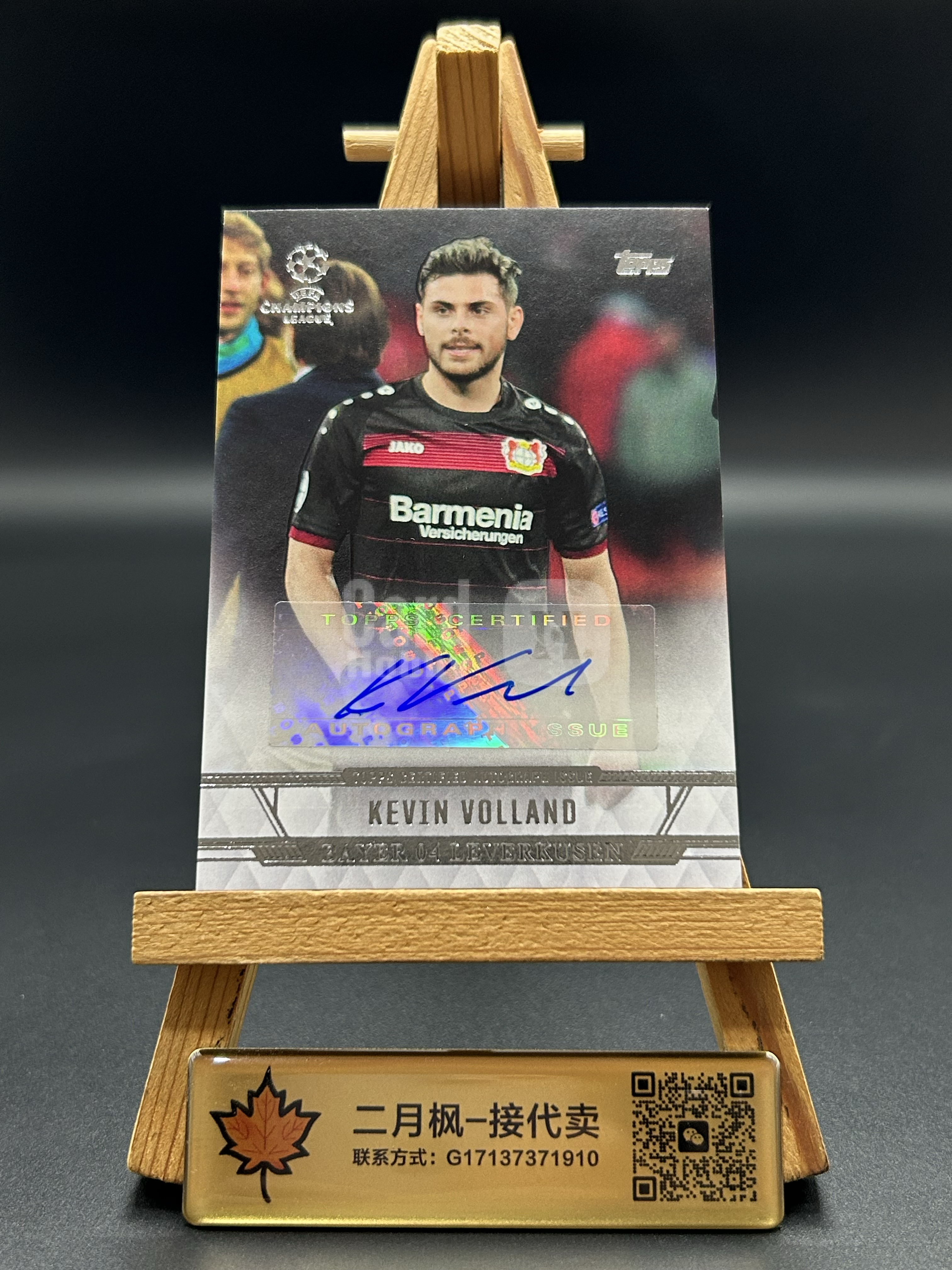 【二月枫-承接代卖】2016-17 2017 Topps UCL Showcase 欧冠 德国 勒沃库森 Kevin Volland 凯文 福兰德 签字 实卡精美 专收凑套必备 #S2肥孟