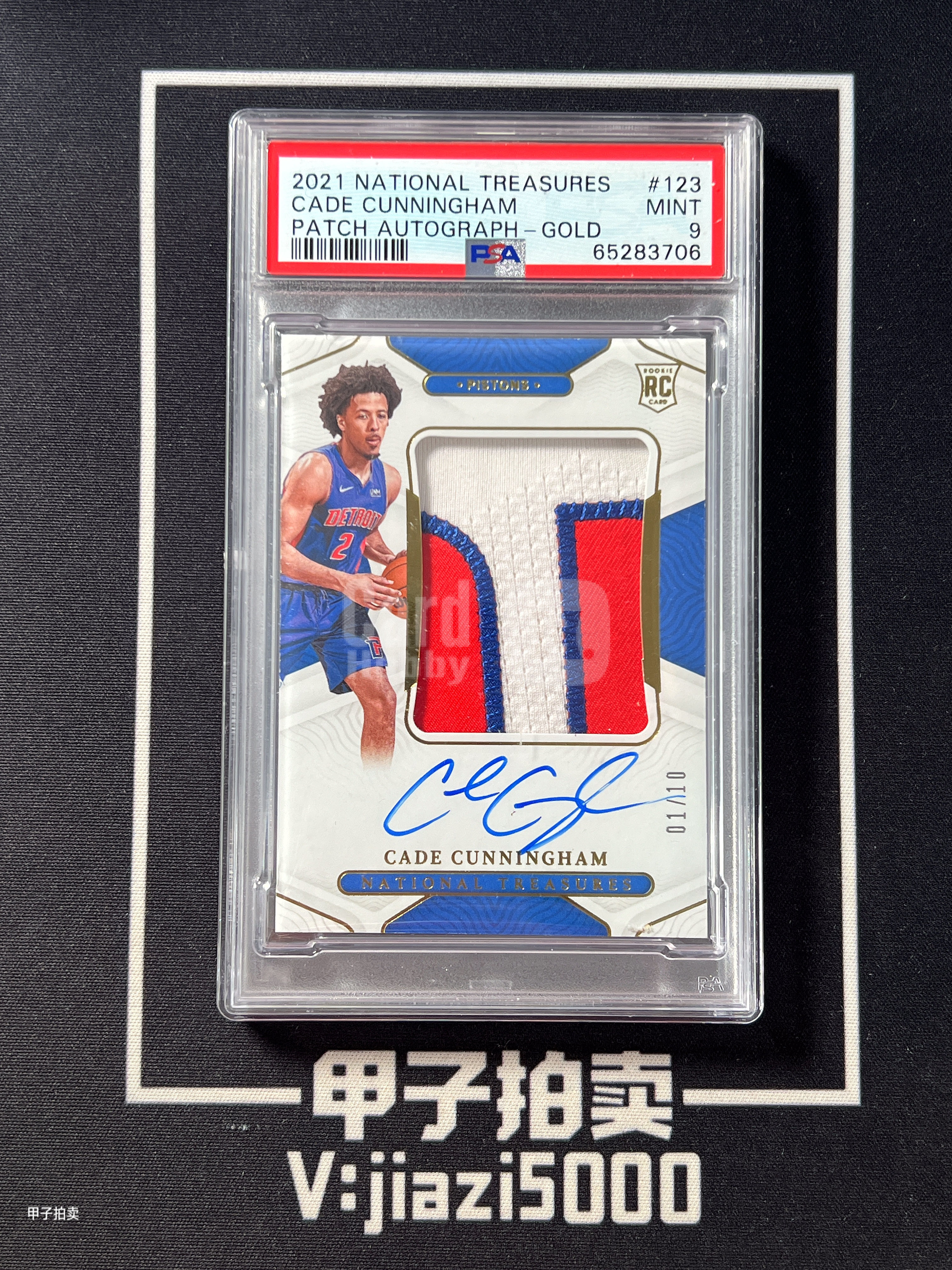 【甲子拍卖】2021-22 National Treasures Cade Cunningham 国宝 新秀 RC 凯德 康宁汉姆 CC 坎宁安 01/10编 首编 RPA 大窗 Patch 暴力切割 卡签 签字 PSA9分 美JU23