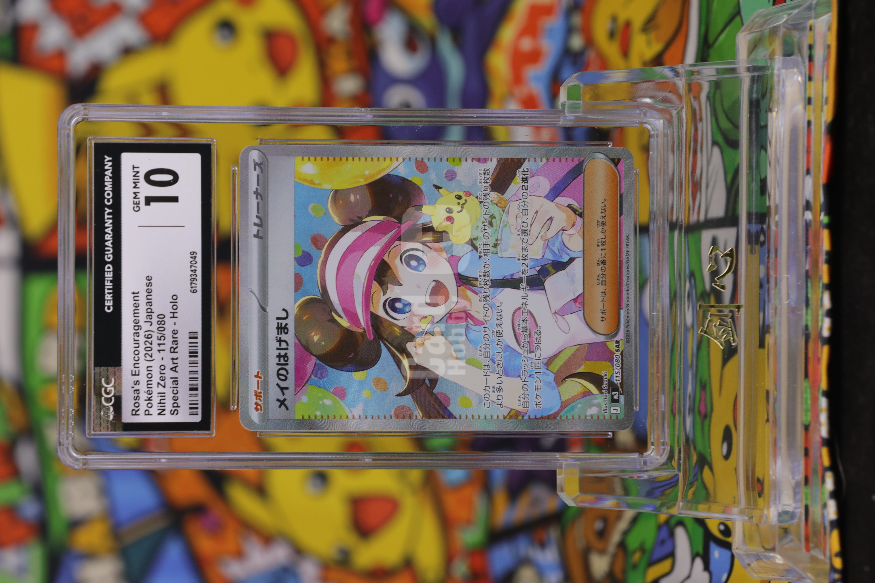 2026 Pokemon TCG 虚无归零 鸣依的勉励 ja M3 SAR #115 CGC 10 卡品如图 《剑心代卖》 JXDM BJ