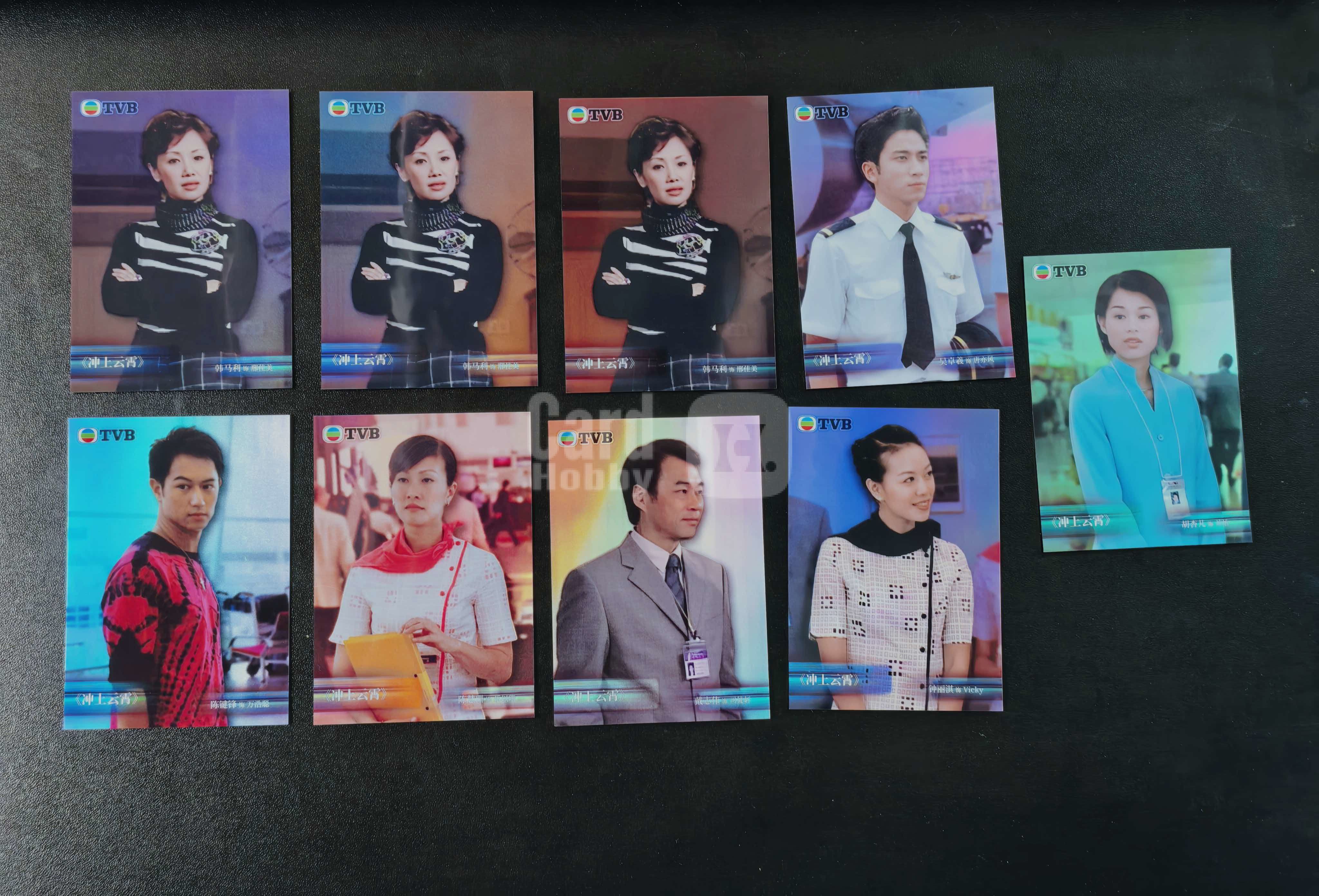 2026 奇卡 QICA 繁星 冲上云霄 TVB 吴卓羲 韩马利 陈慧珊 陈键锋 钟丽淇 戴志伟 胡杏儿 特卡 银折 9张打包出 卡品如图 拍前看描述 只合并当天 不累计