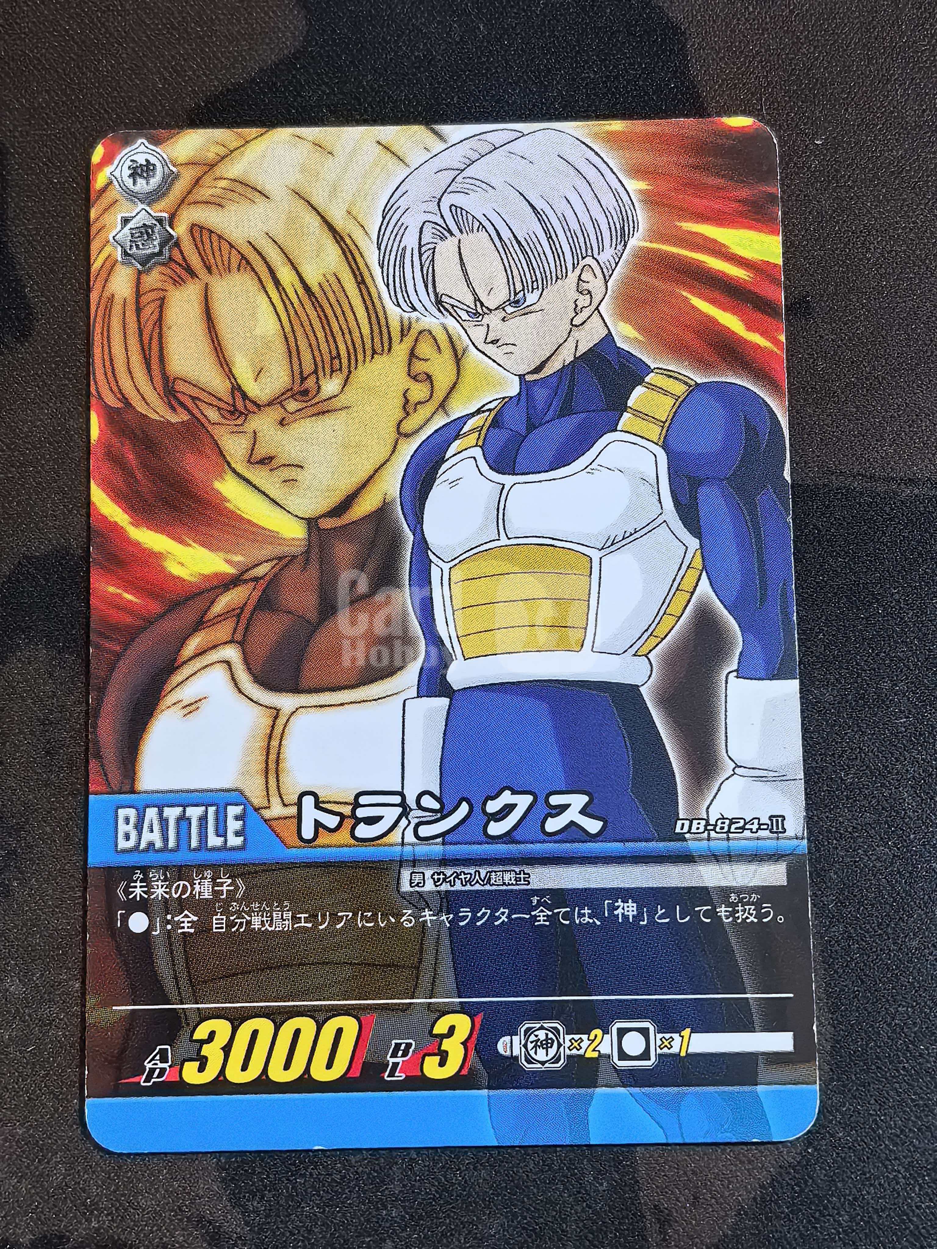 BANDAI 万代 龙珠激斗卡 龙珠Z 日版 “特兰克斯” 编号08-824-2 默认有瑕 卡品如图