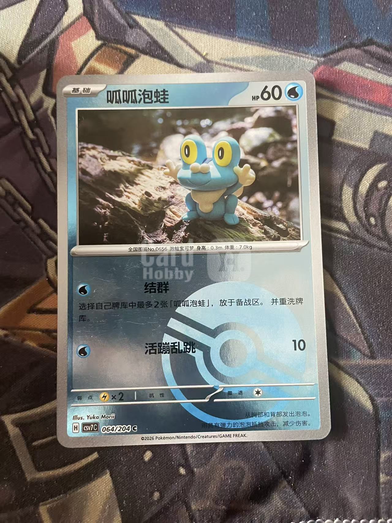 2024 Pokemon TCG 1 呱呱泡蛙 精灵球闪 chs 宝可梦 简中 木水拍卖 204