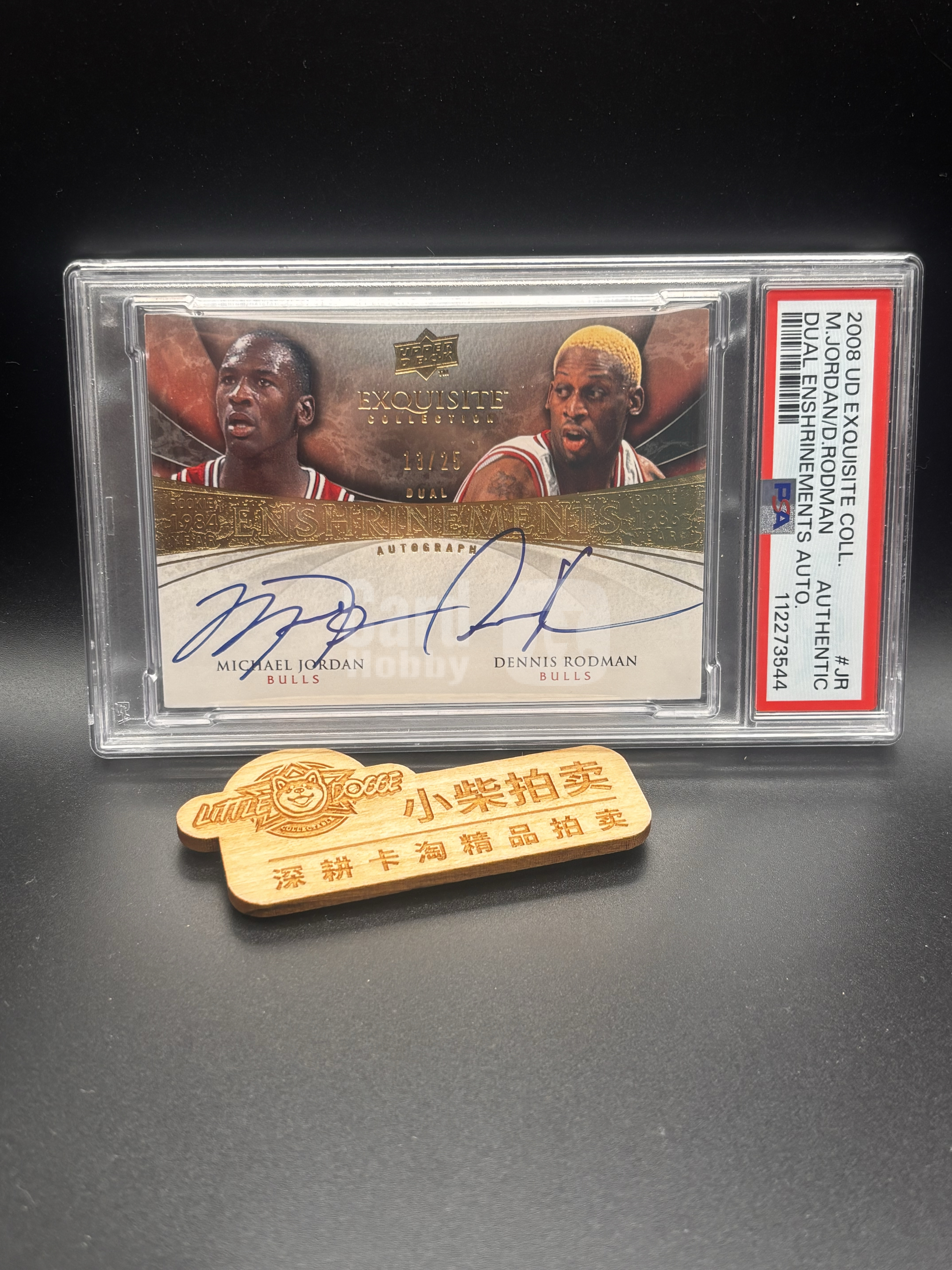 2008-09 Upper Deck Exquisite Dennis Rodman/Michael Jordan 【小柴拍卖】木盒系列 迈克尔 乔丹 罗德曼 签字 卡签 金版/25 psa评级 芝加哥公牛 品墨俱佳 风口大涨 侠客01