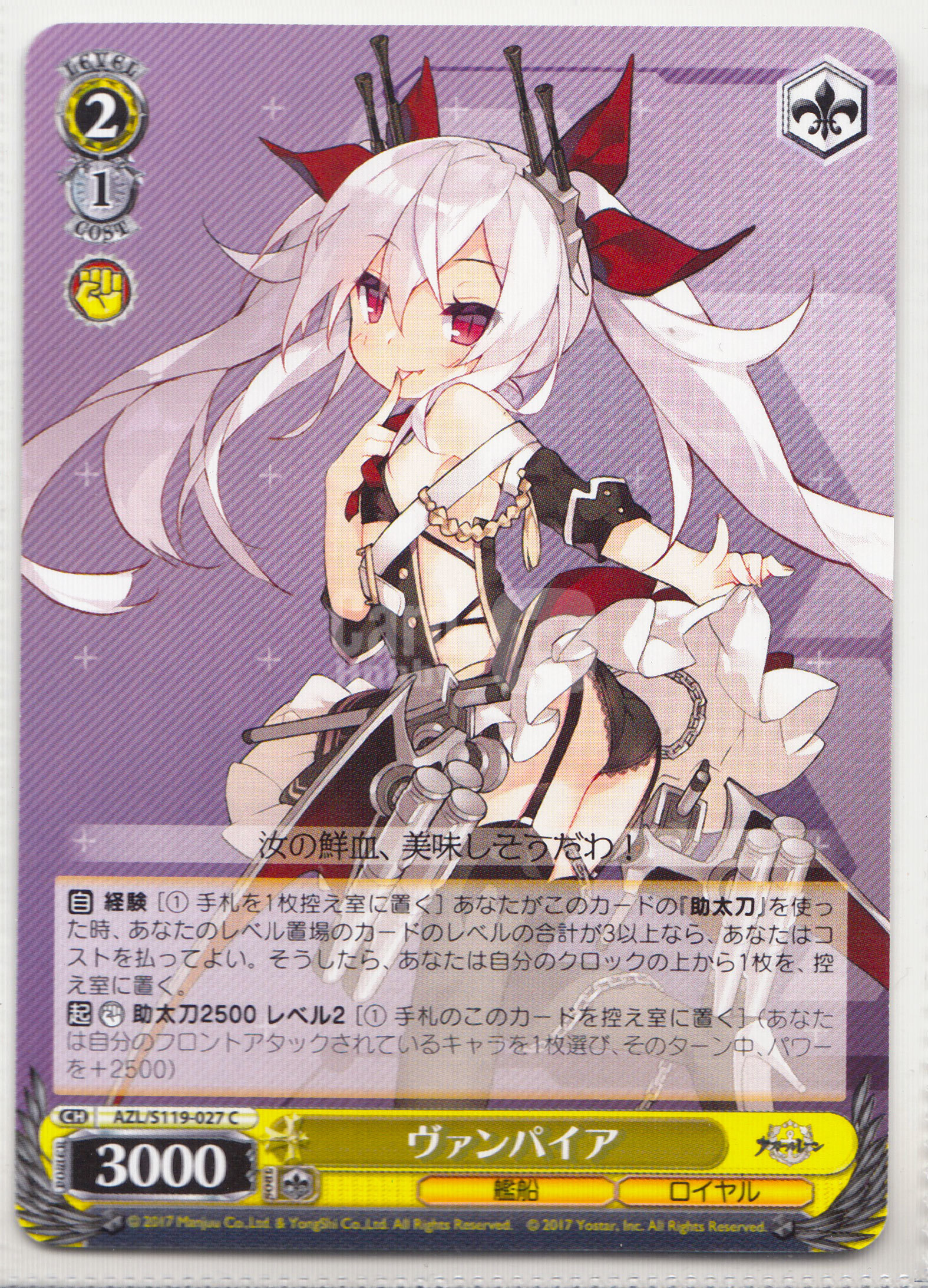 【ABC1 Card Market】2025 Weiss Schwarz WS JPN Japanese 黑白双翼 日文 日版 AZL 碧蓝航线Vol.2 ヴァンパイア AZL/S119-027 妹卡 凑套专收必备WS96400