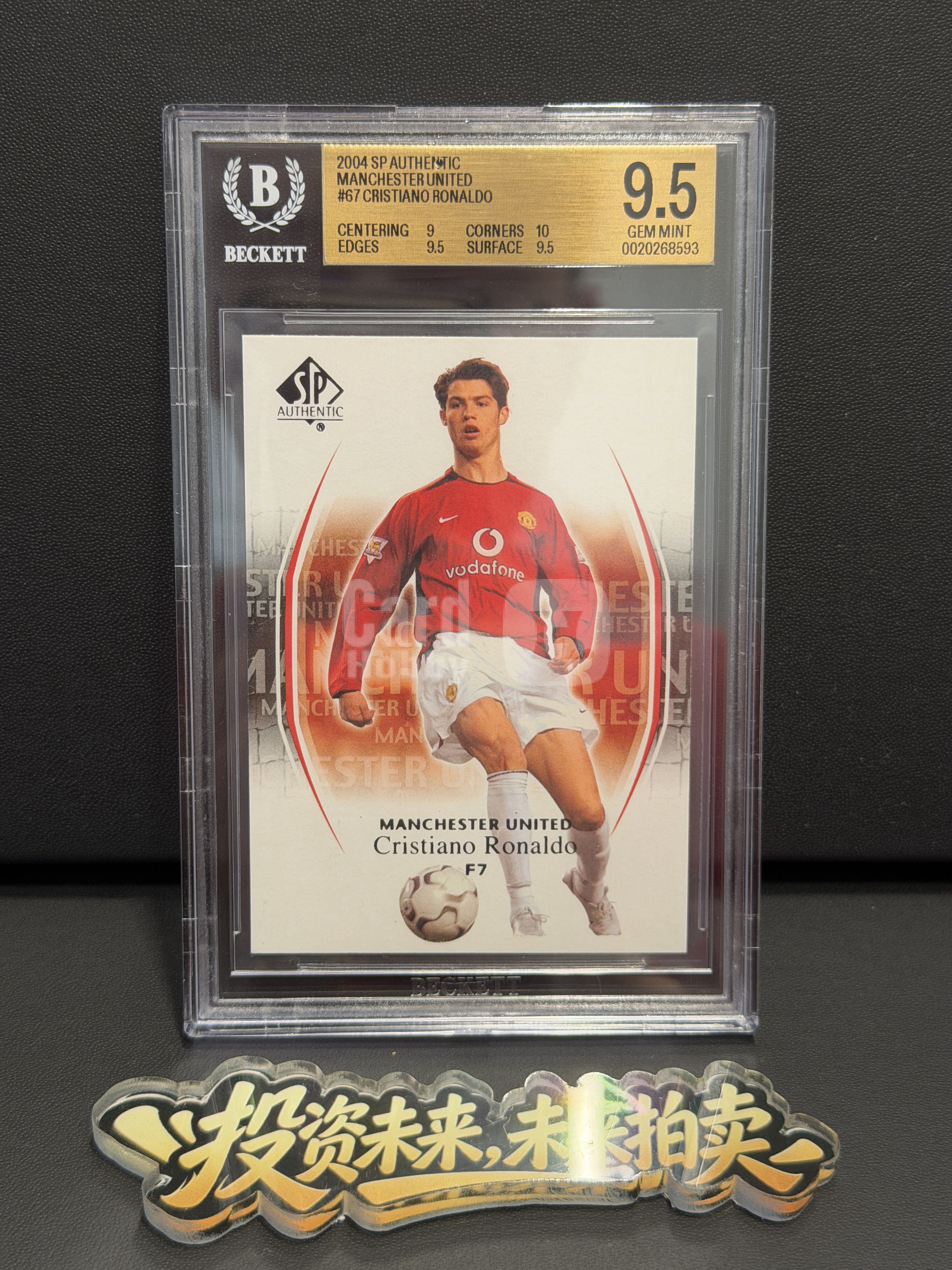 2004 Upper Deck SP Authentic Cristiano Ronaldo RC UD 曼联 罗纳尔多 C罗 新秀 BGS9.5金标小分有10可换PSA10 葡萄牙 皇马 未来拍卖
