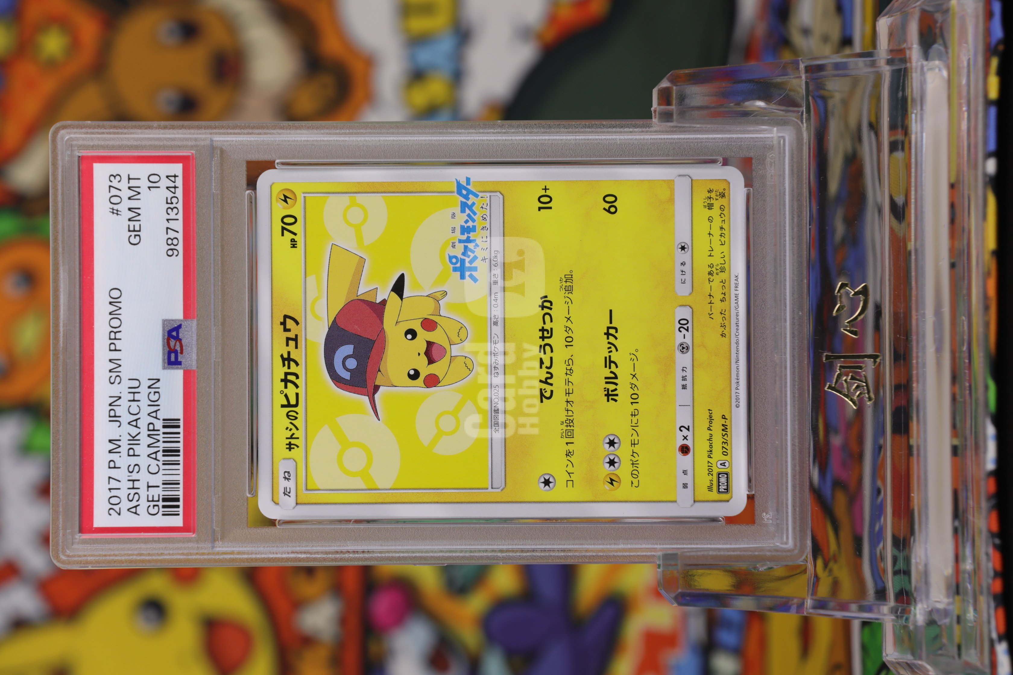 2017 Pokemon TCG PROMO 皮卡丘 ja PROMO 帽子皮 #073 PSA10 卡品如图 《剑心代卖》 JXDM XX