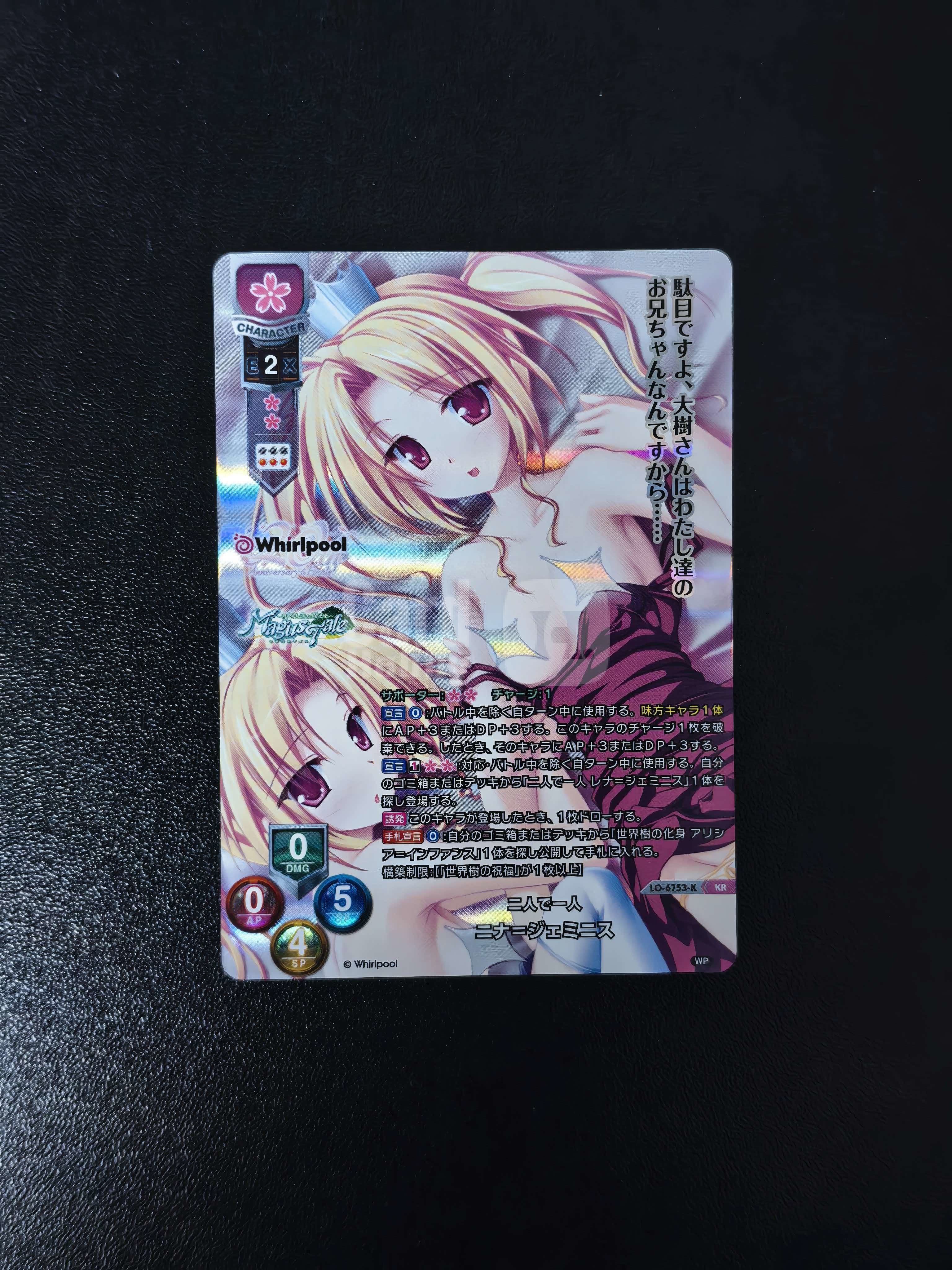 2026 Lycee Overture 日版TCG卡牌 Whirlpool LO-6753-K KR闪卡 卡品如图 拍前看描述 只合并当天 不累计