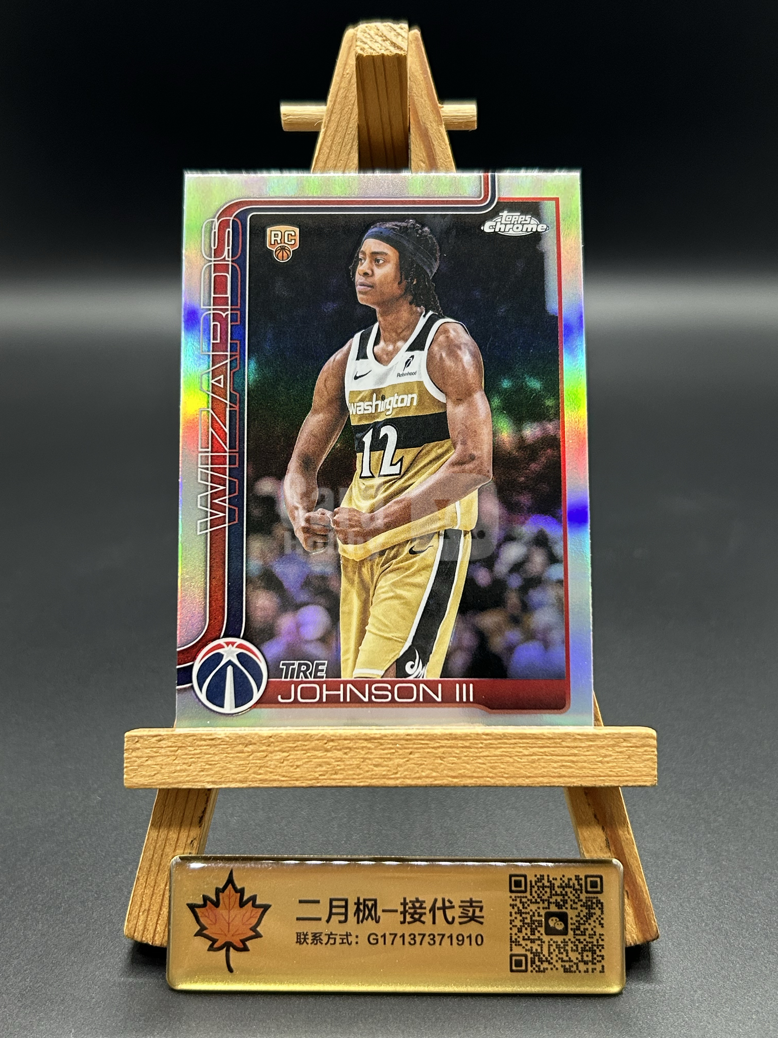 【二月枫-承接代卖】2025-26 2026 Topps Chrome Update TCU 奇才 Tre Johnson III 特雷 约翰逊 新秀RC 折射 银折 实卡精美 专收凑套必备 #不丢