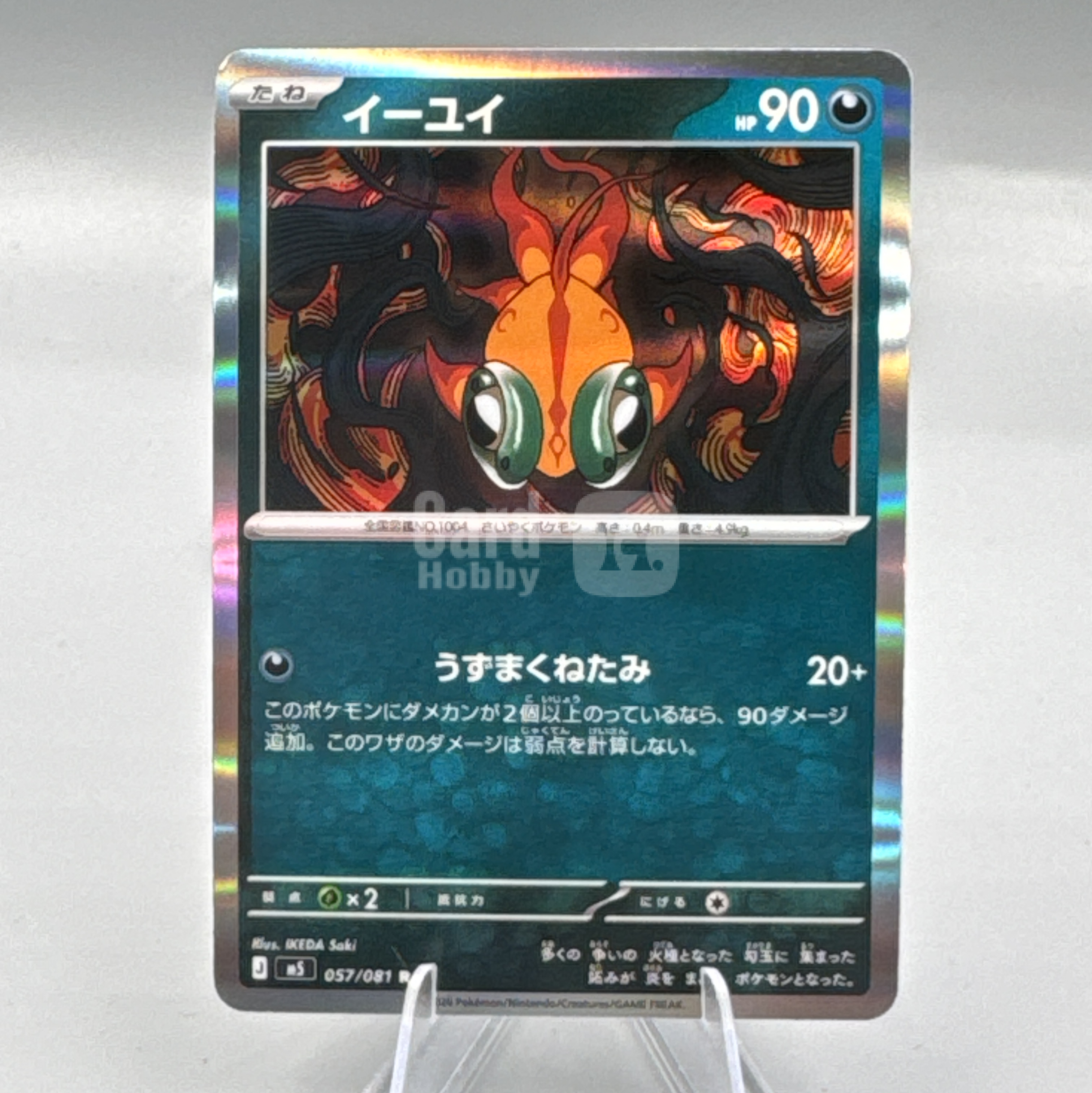 2025 Pokemon 宝可梦 日版 057/081 钱