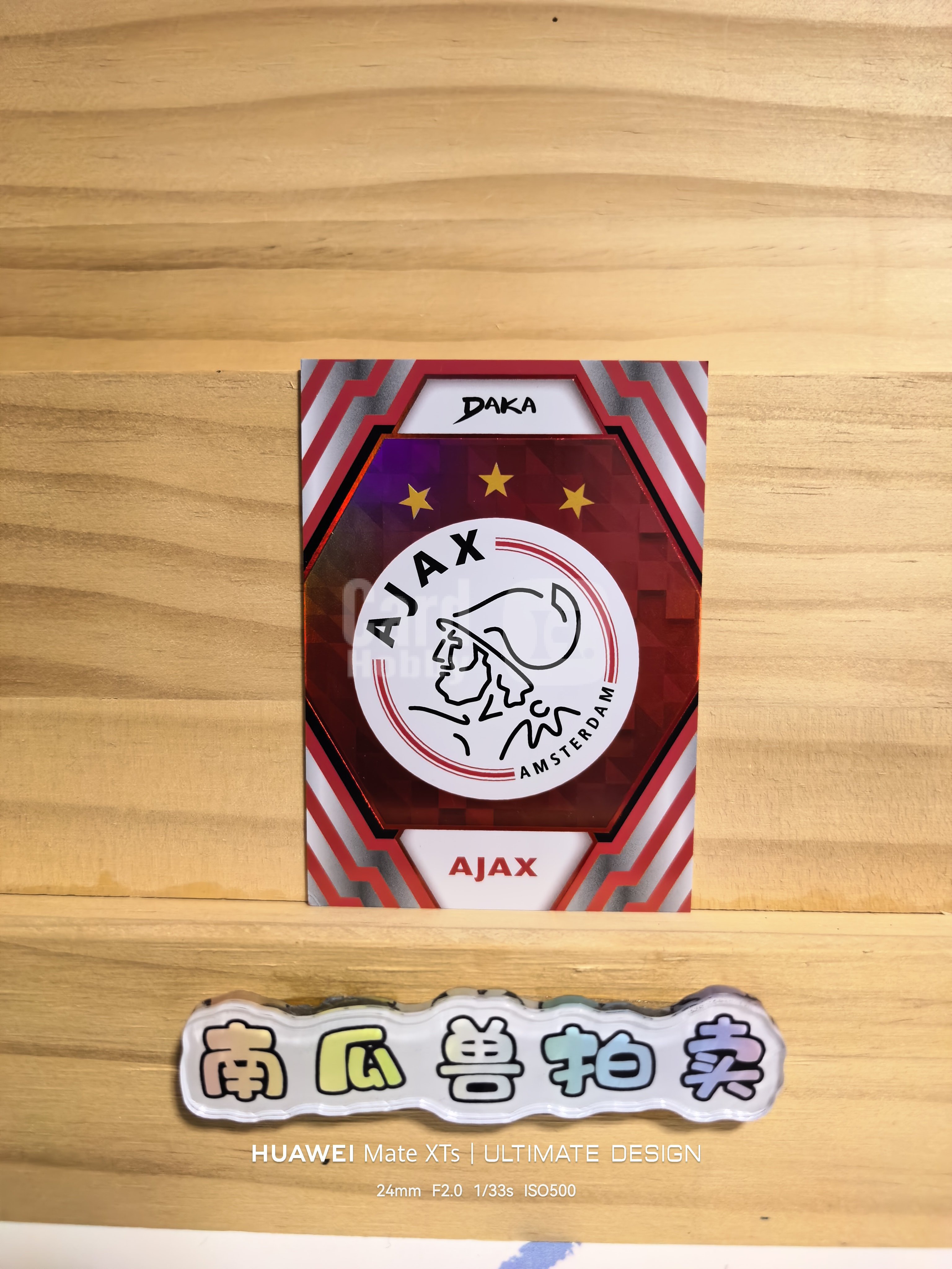 2025 DAKA 阿贾克斯队盒 AJAX 达咖 阿贾克斯 logo 队徽 队标 22/25编 低编 不保卡品 南瓜兽段旭5.14