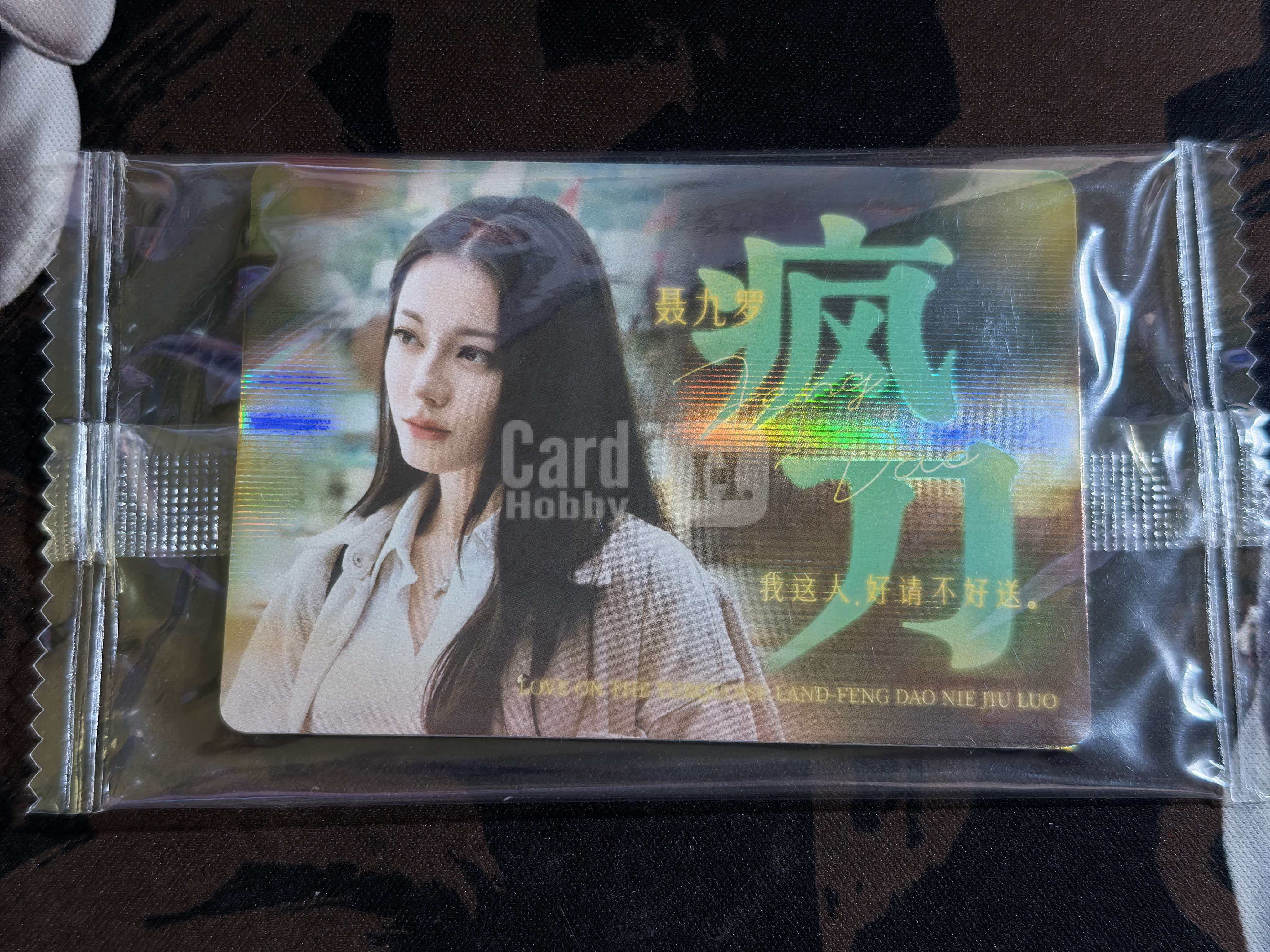 Hitcard卡牌 《枭起青壤》系列 “聂九罗-疯刀”演员 迪丽热巴 C-PJK-04 闪卡 默认微瑕 卡品如图