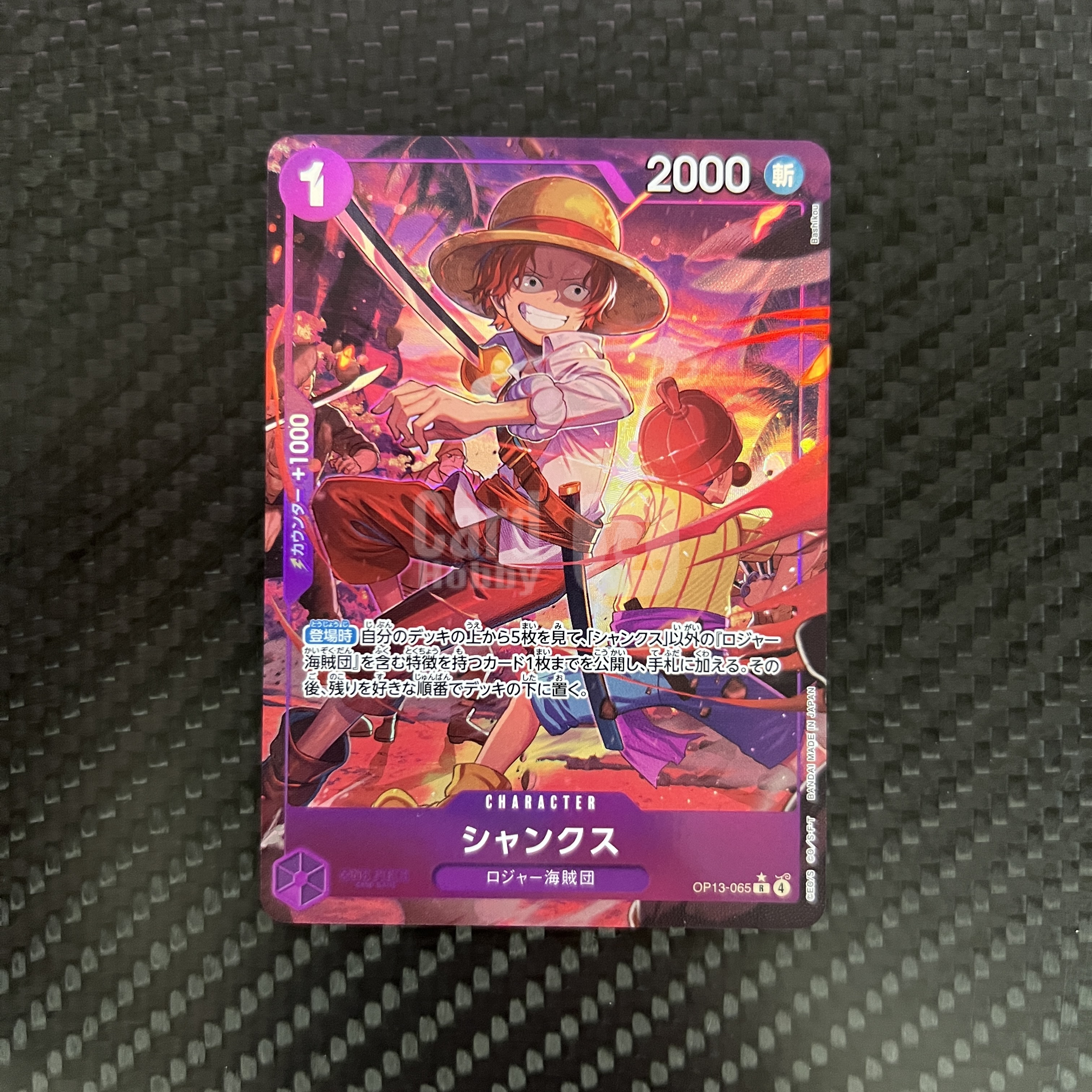 2025 ONE PIECE TCG OP-13 シャンクス ja 【杰克森拍卖】杰克斯 香克斯 红发 OP13-065 R 异画 闪卡 继承的意志 日版 雕哥