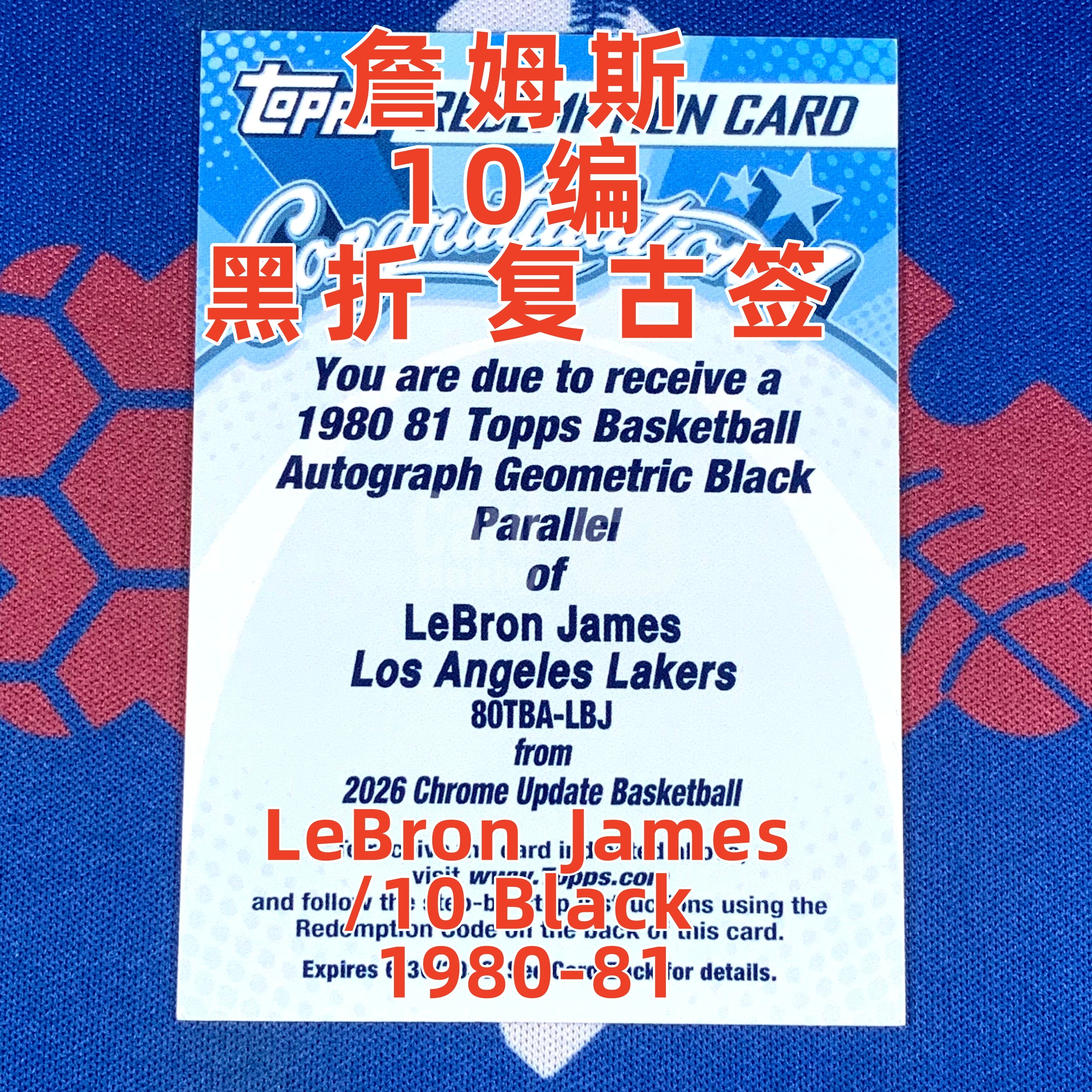 2025-26 Topps Chrome Updates LeBron James 【海宝】TCU 湖人 勒布朗詹姆斯 10编 Black 黑折 复古签字卡 卡签 交换板 历史得分王【FTT】