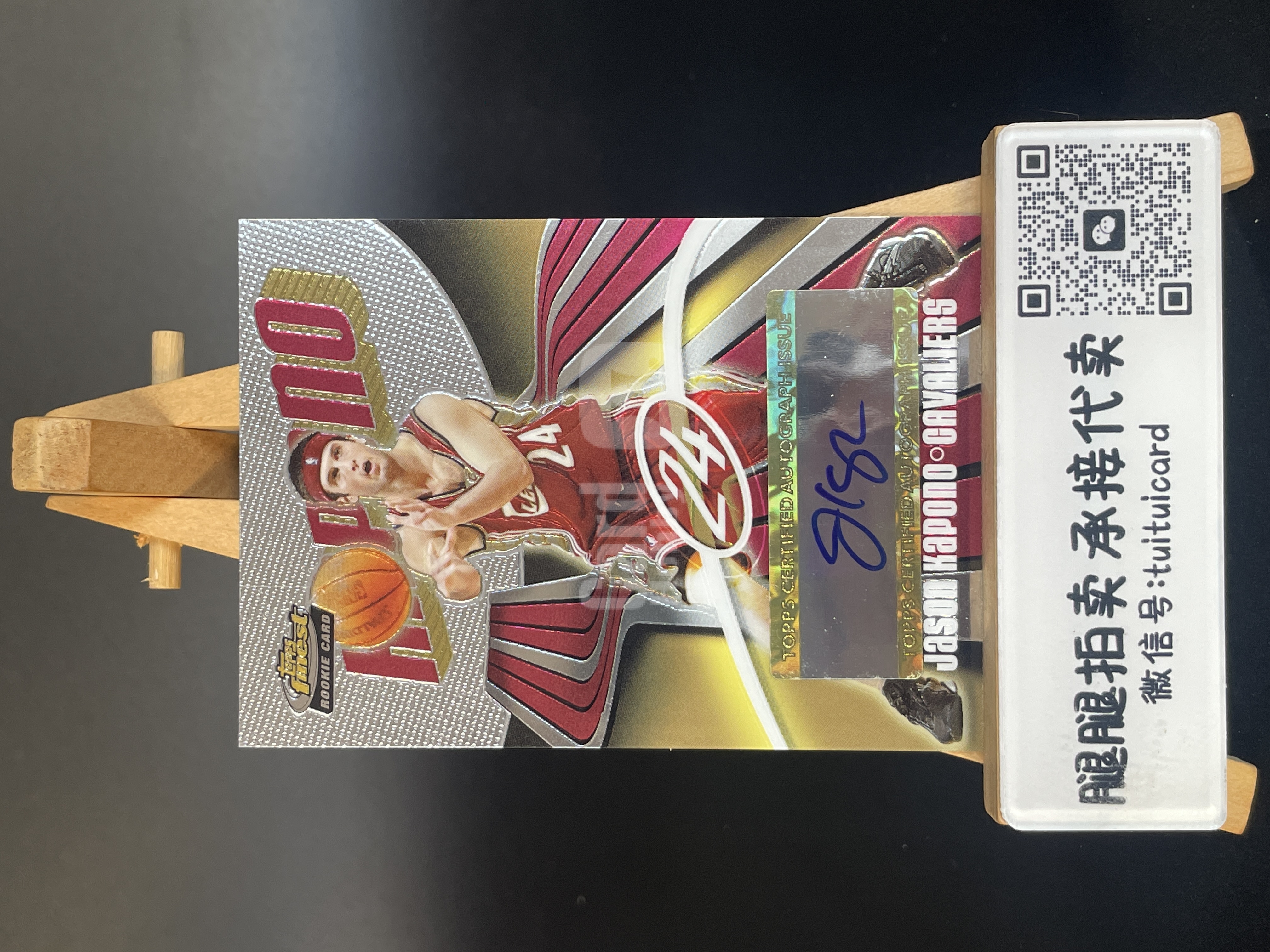 2003-04 Topps Finest Jason Kapono 【腿腿拍卖 极速回款】杰森 卡波诺 签字 412/999编 骑士 专收必备 卡品如图【sameZ】