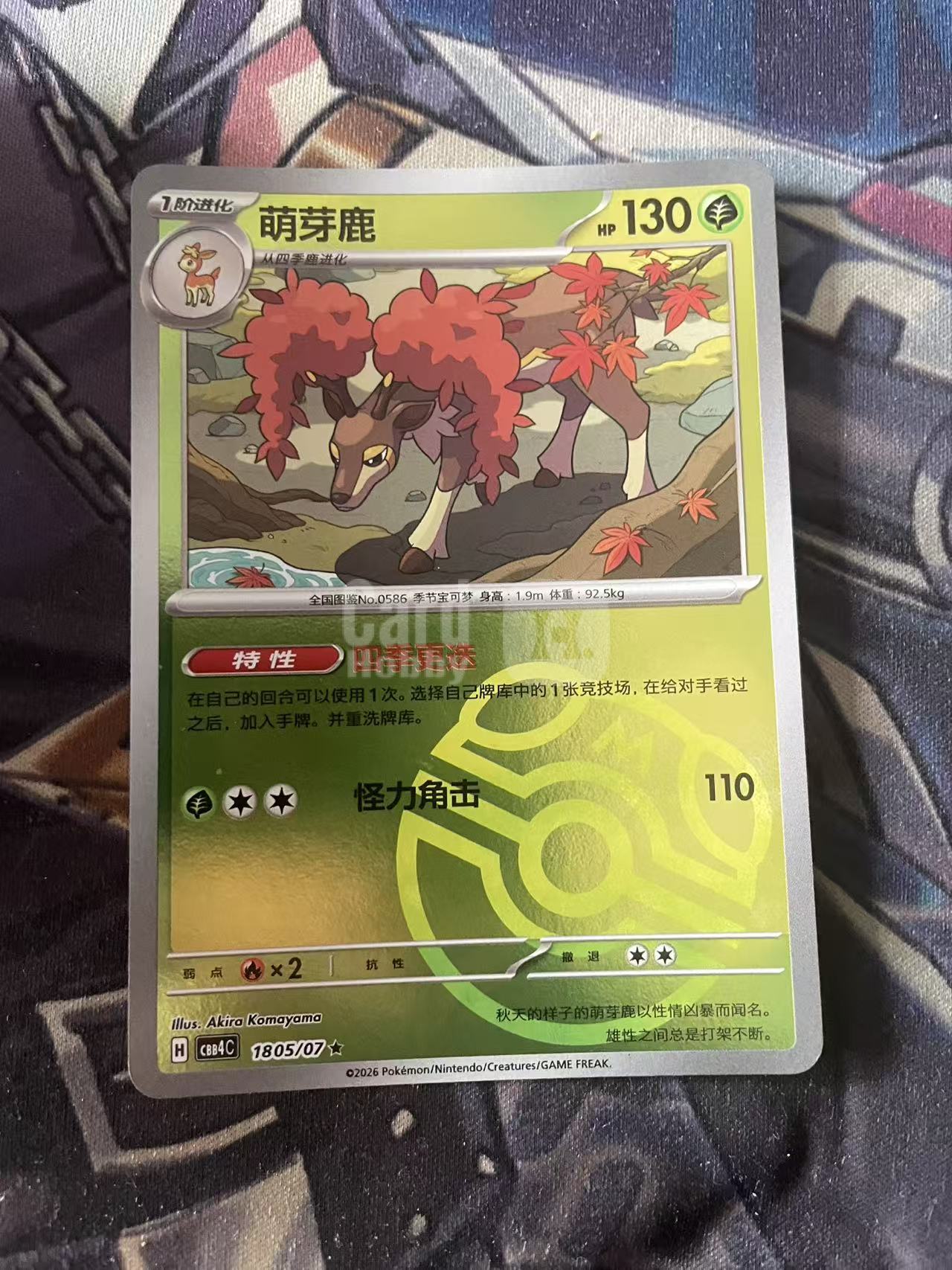 2024 Pokemon TCG 1 萌牙鹿 大师球闪 chs 宝可梦 简中 木水拍卖 204