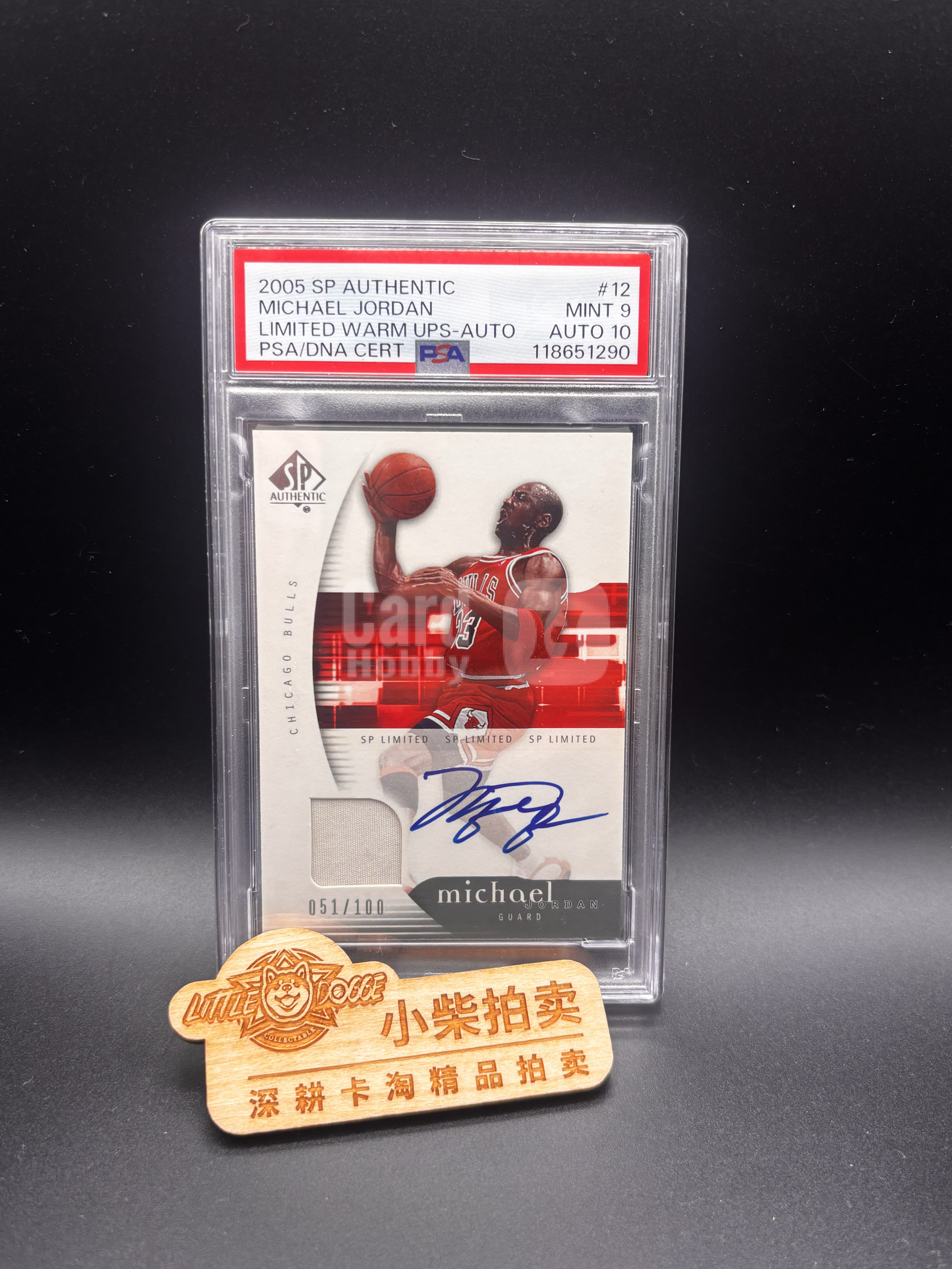 2005-06 Upper Deck SP Authentic Michael Jordan  ##12 PSA/DNA9【小柴拍卖】迈克尔乔丹 签字 卡签物料 psa9/10 pop2 最美拉杆limited warm/100 侠客01