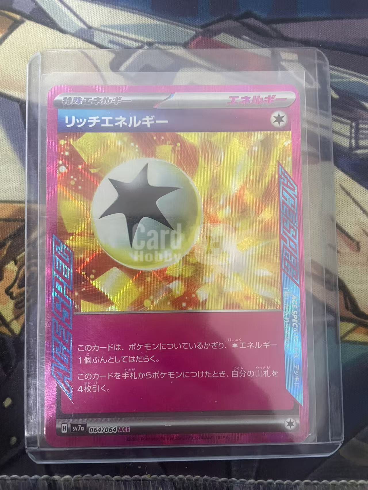 2024 Pokemon TCG 1 能量 ACE卡 ACE闪 ja 宝可梦 日文 日版 木水拍卖 爱国者