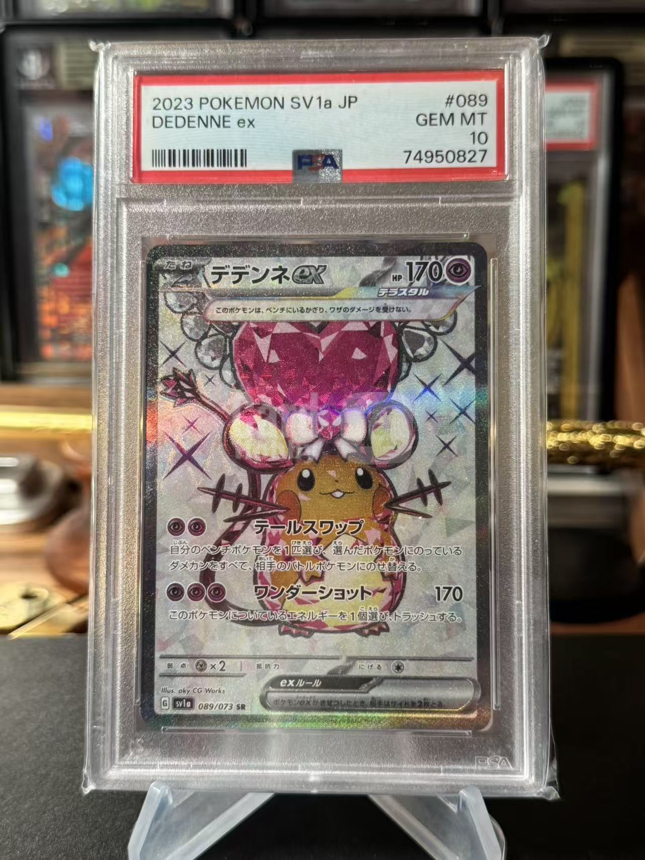 2023 Pokemon TCG 宝可梦 日版 三连音爆 咚咚鼠ex sv1a 089/073 SR 闪卡 全图闪 PSA10