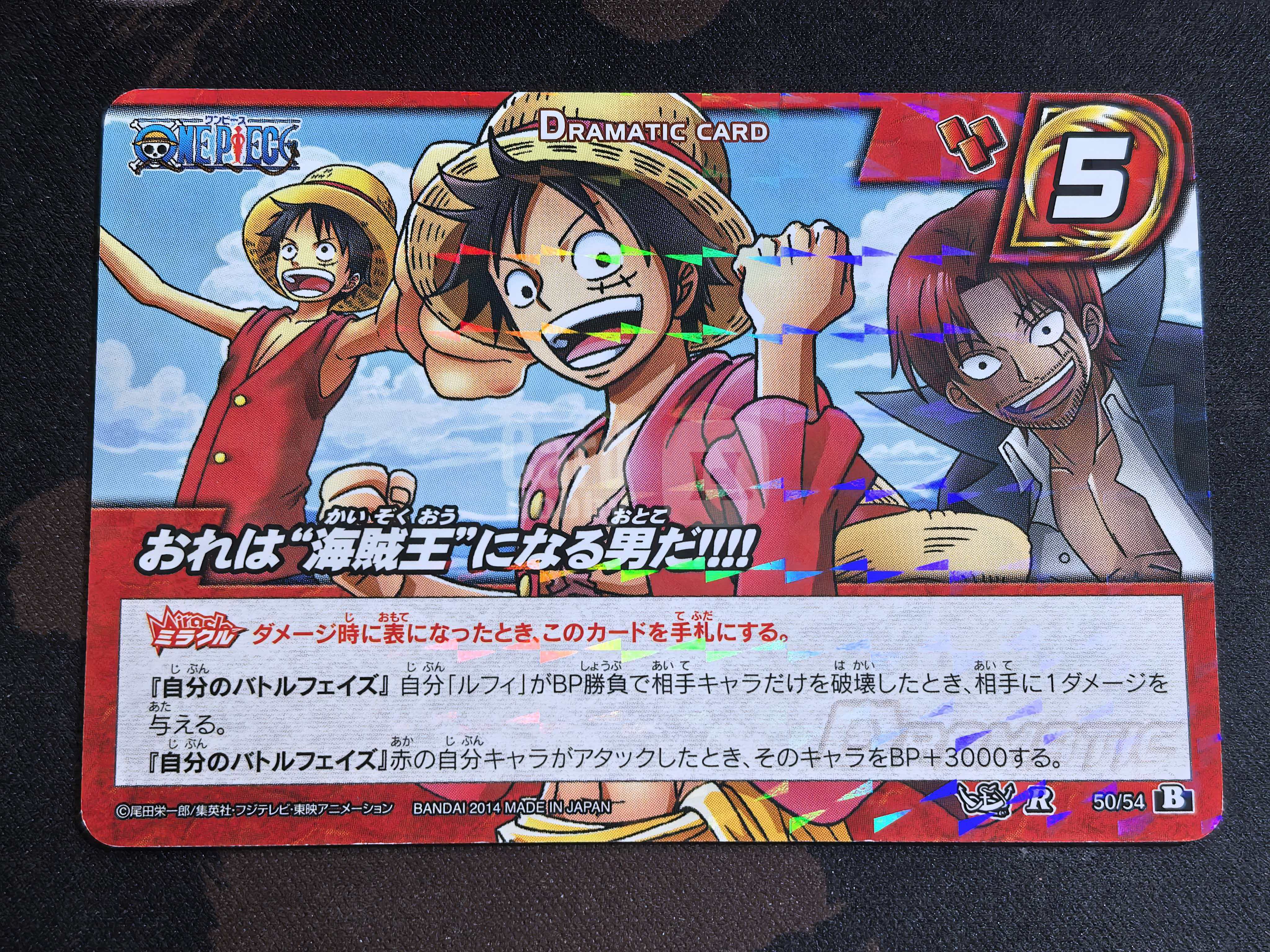 万代 Miracle Battle Carddass“奇迹战斗卡牌”《海贼王》系列 中古卡 “我要成为‘海贼王’的男人!!!” 编号:50/54 R闪卡 默认微瑕 卡品如图
