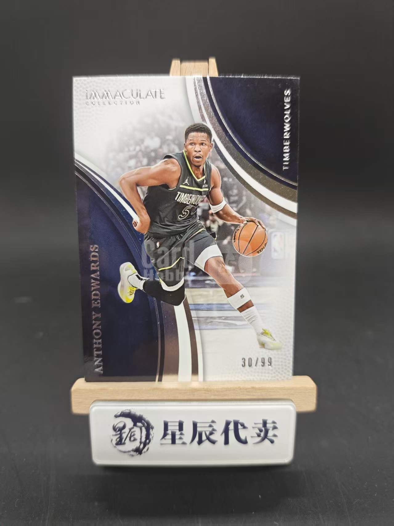 2024-25 Panini Immaculate Anthony Edwards #69【星辰代卖】 爱咪咪 森林狼 华子 安东尼 爱德华兹 /99编 base 73syj