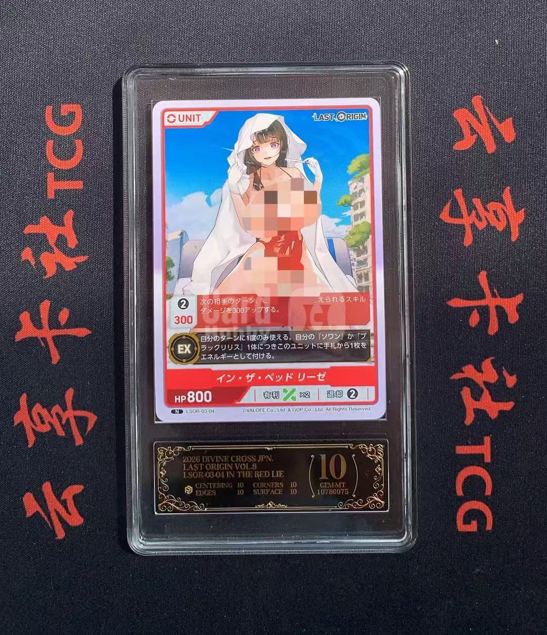 YX-WZP 2026 DIVINE CROSS DC LAST ORIGIN LSOR-03-04 N 妹卡 涩卡 PCG 10分 评级卡外壳不保 介意勿拍 喜欢的老板不要错过(不累积)