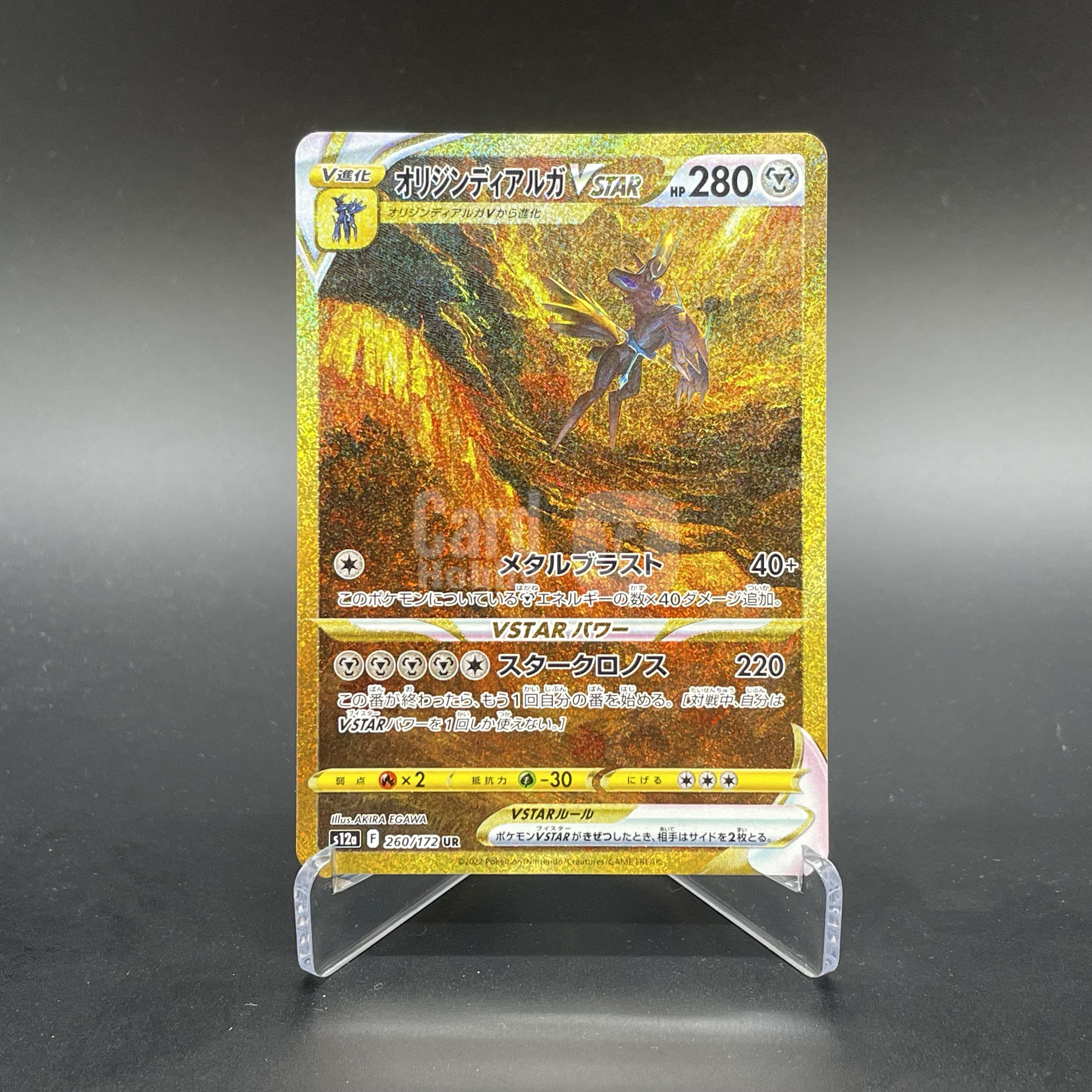 2022 Pokemon TCG 剑&盾 高级扩充包「天地万物VSTAR」 日版 宝可梦 ja S12a 起源帝牙卢卡Vstar UR 260/172 金闪 高罕 大画闪 第一张 品如图 Ash