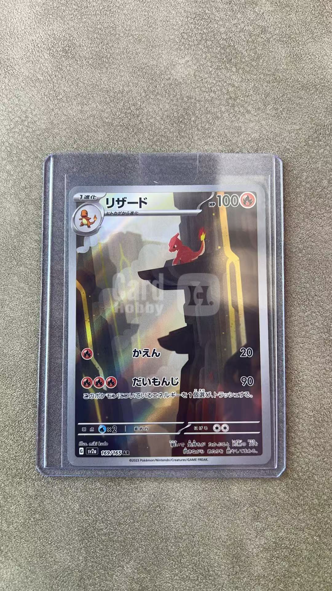 4021【330球星卡实体店代卖】2023 Pokemon TCG 宝可梦 日版 SV2A 151 火恐龙 169/165 AR 小手绘 仅顺丰寄付(ZHS)