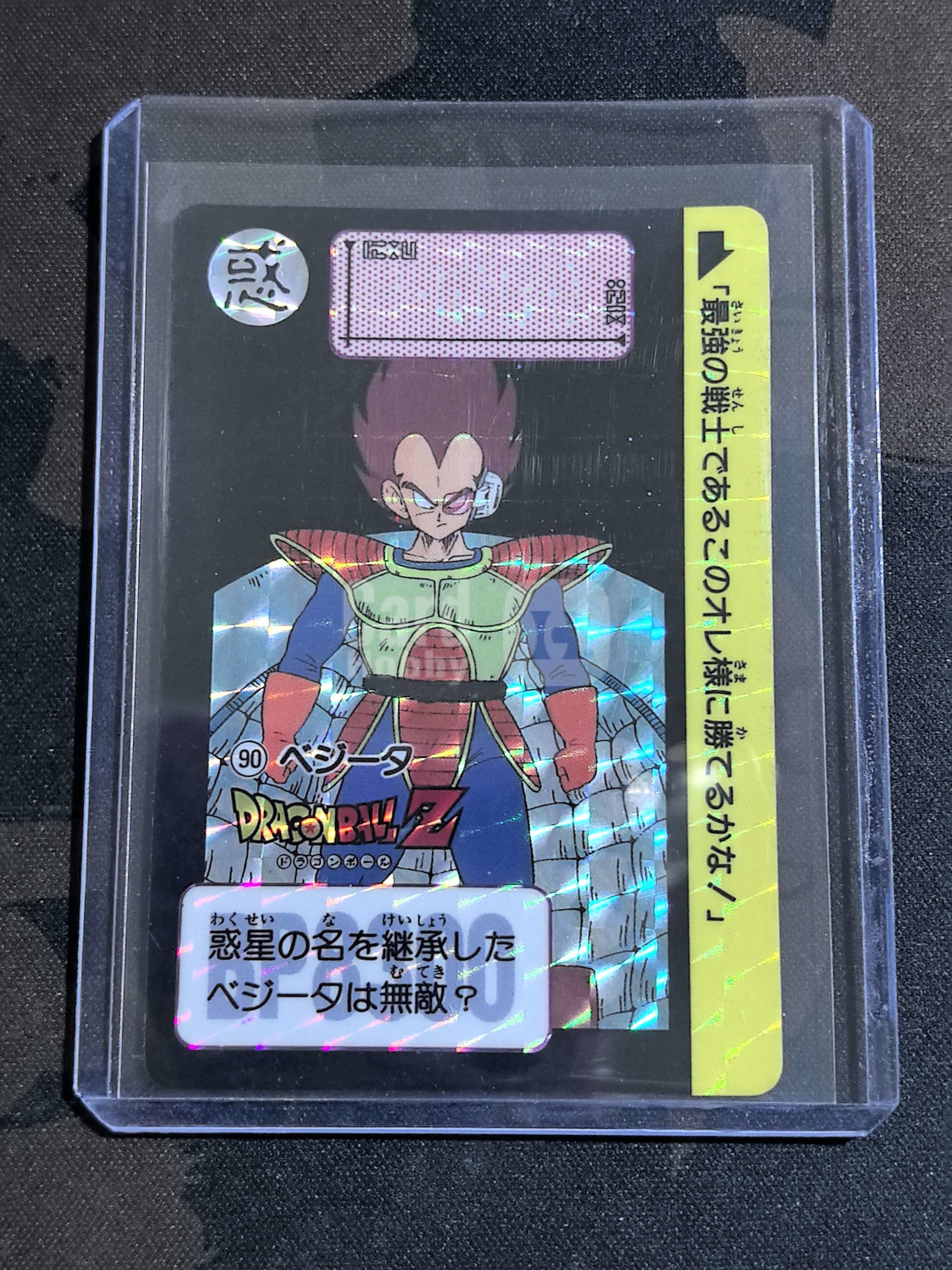 1991年 万代 DRAGON BALL Z《龙珠Z》 日版 绝版中古卡“贝吉塔” 编号271 闪卡 默认有瑕 卡品如图