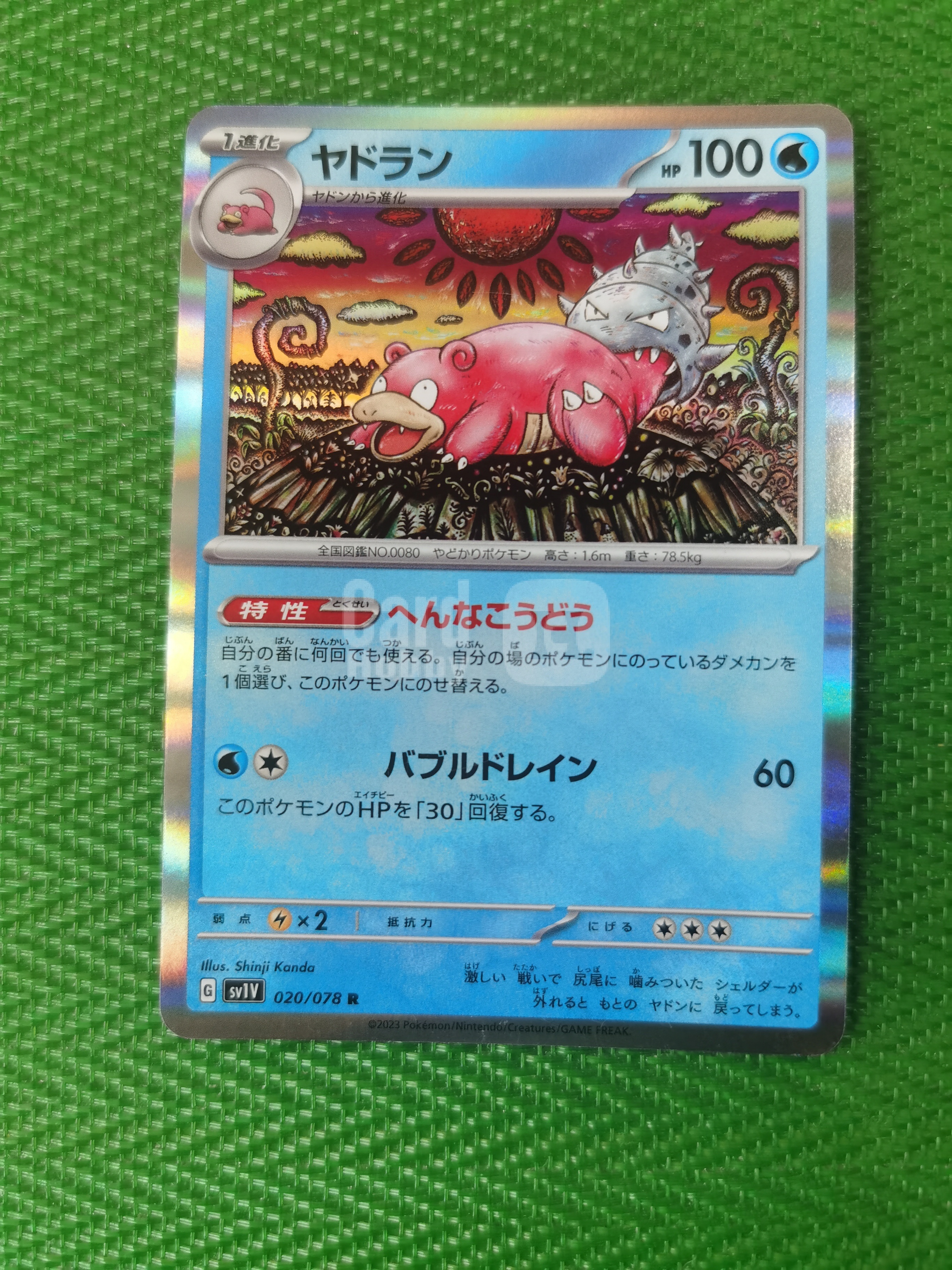 2023 Pokemon TCG 宝可梦 PTCG 日版 ja 呆河马 sv1V 020/078 R 折射 闪卡 专收必备 卡品如图 拍前细看备注