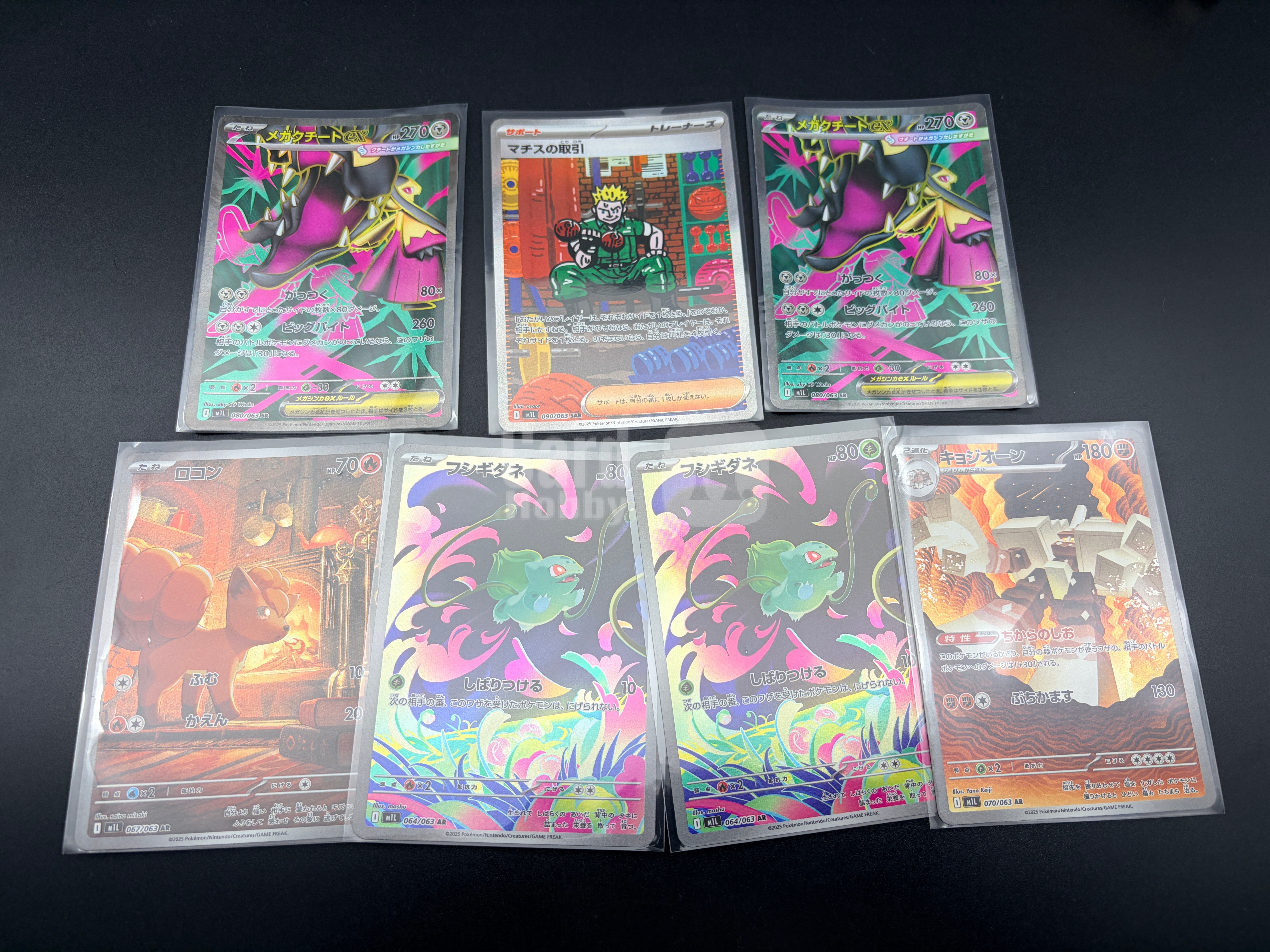 2025 Pokemon TCG 宝可梦 日版 ja m1L AR SR 7张LOT打包 高罕 闪卡 稀有 收藏投资必备 卡品如图 默认流通品 李白