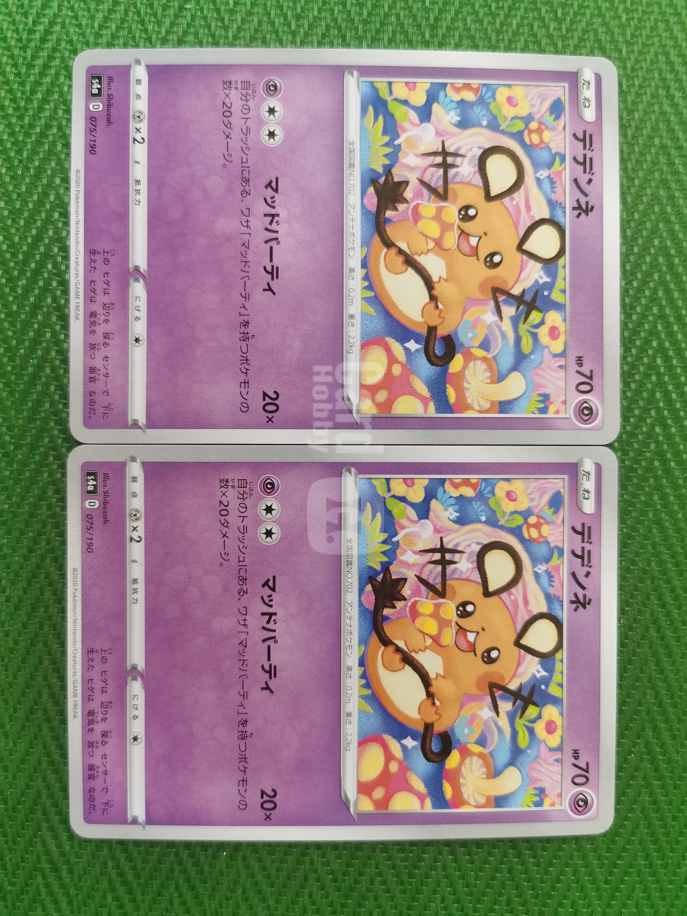 2020 Pokemon TCG PTCG 宝可梦 日版 S4a 075/190 咚咚鼠 D 2张 lot 专收必备 卡品如图 拍前细看备注