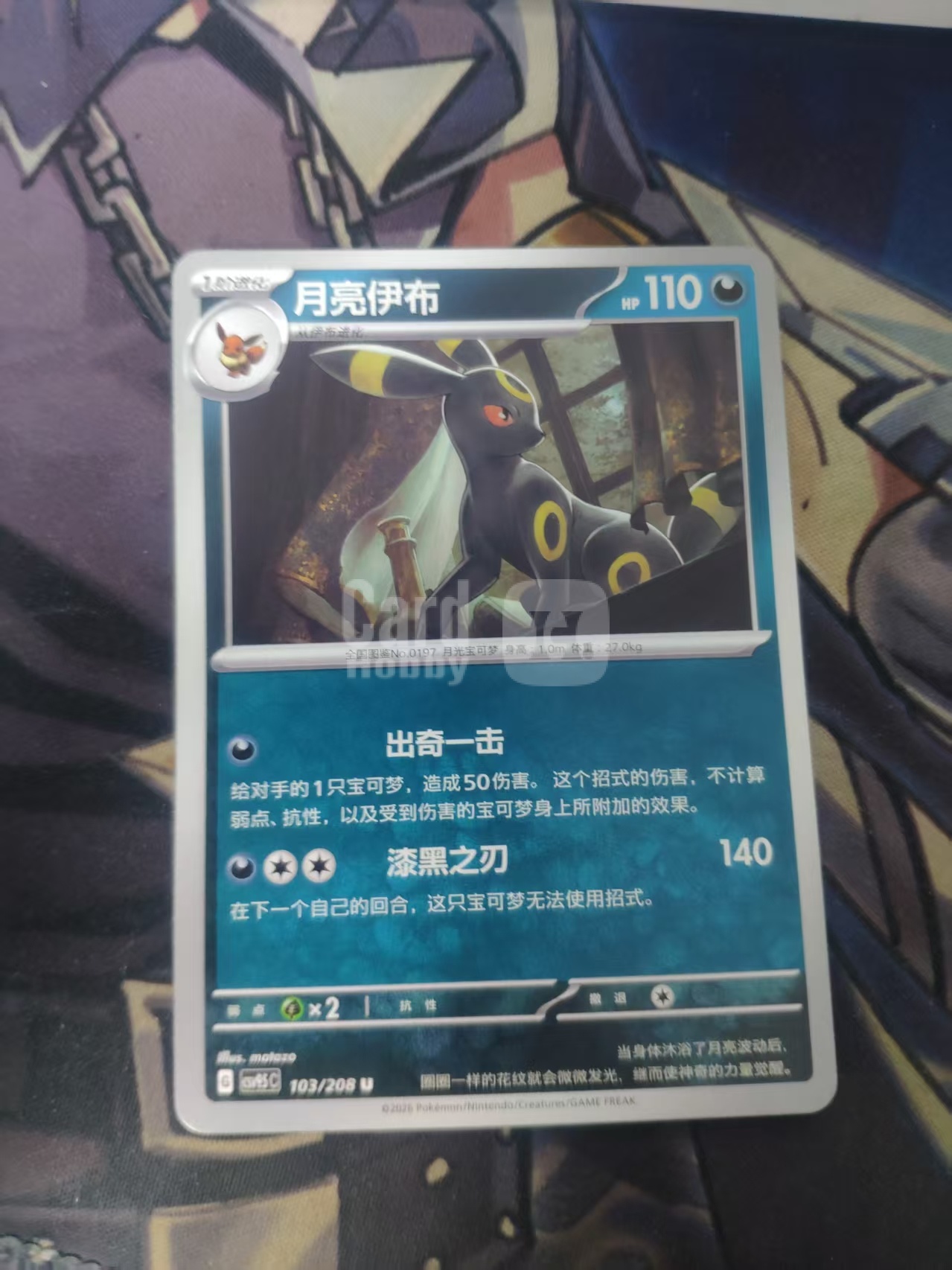 2026 Pokemon TCG 太晶盛聚 月亮伊布 chs 宝可梦 简中 木水拍卖 225